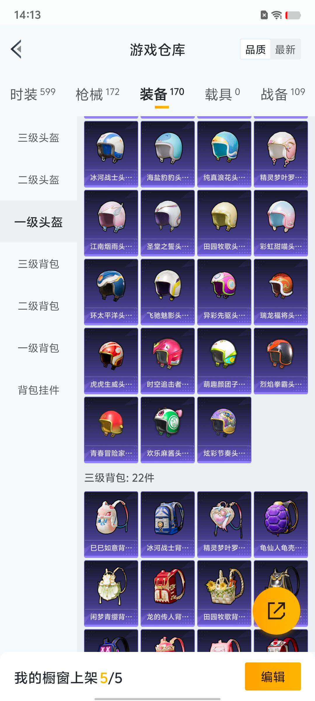 HPYXS3330211和平精英账号详情图15