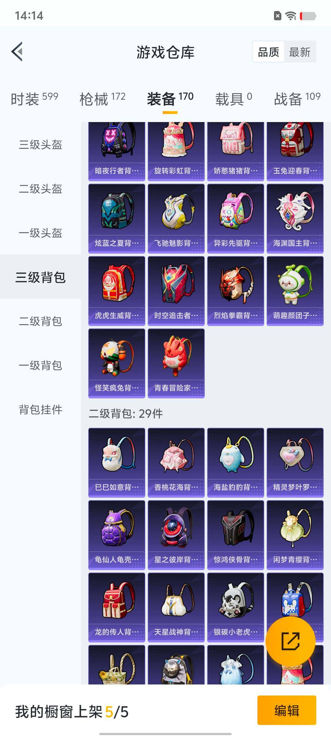 HPYXS3330211和平精英账号详情图16