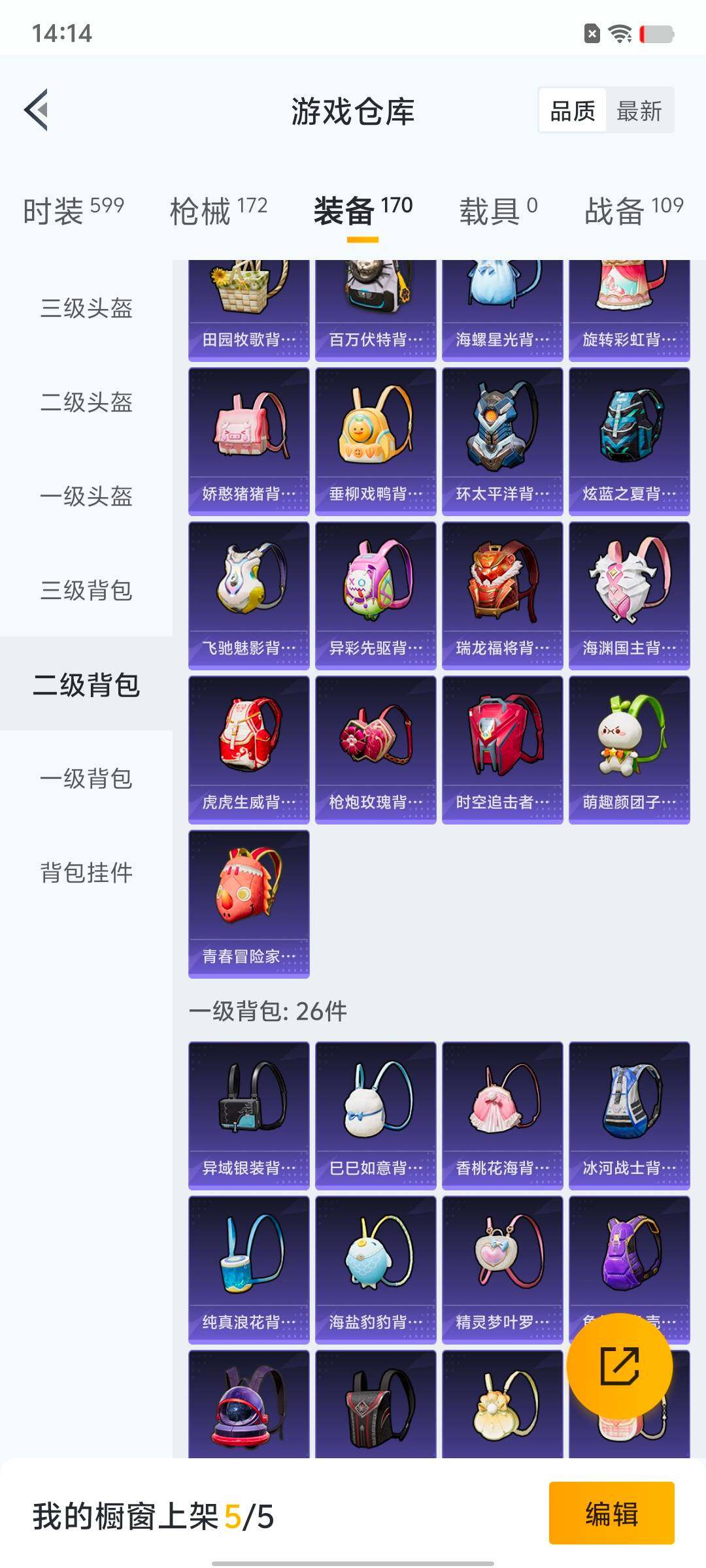 HPYXS3330211和平精英账号详情图17