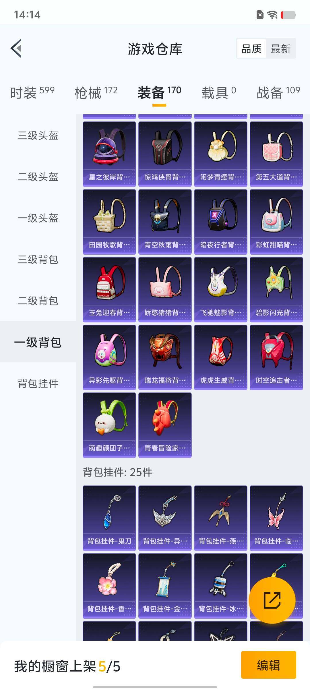 HPYXS3330211和平精英账号详情图18