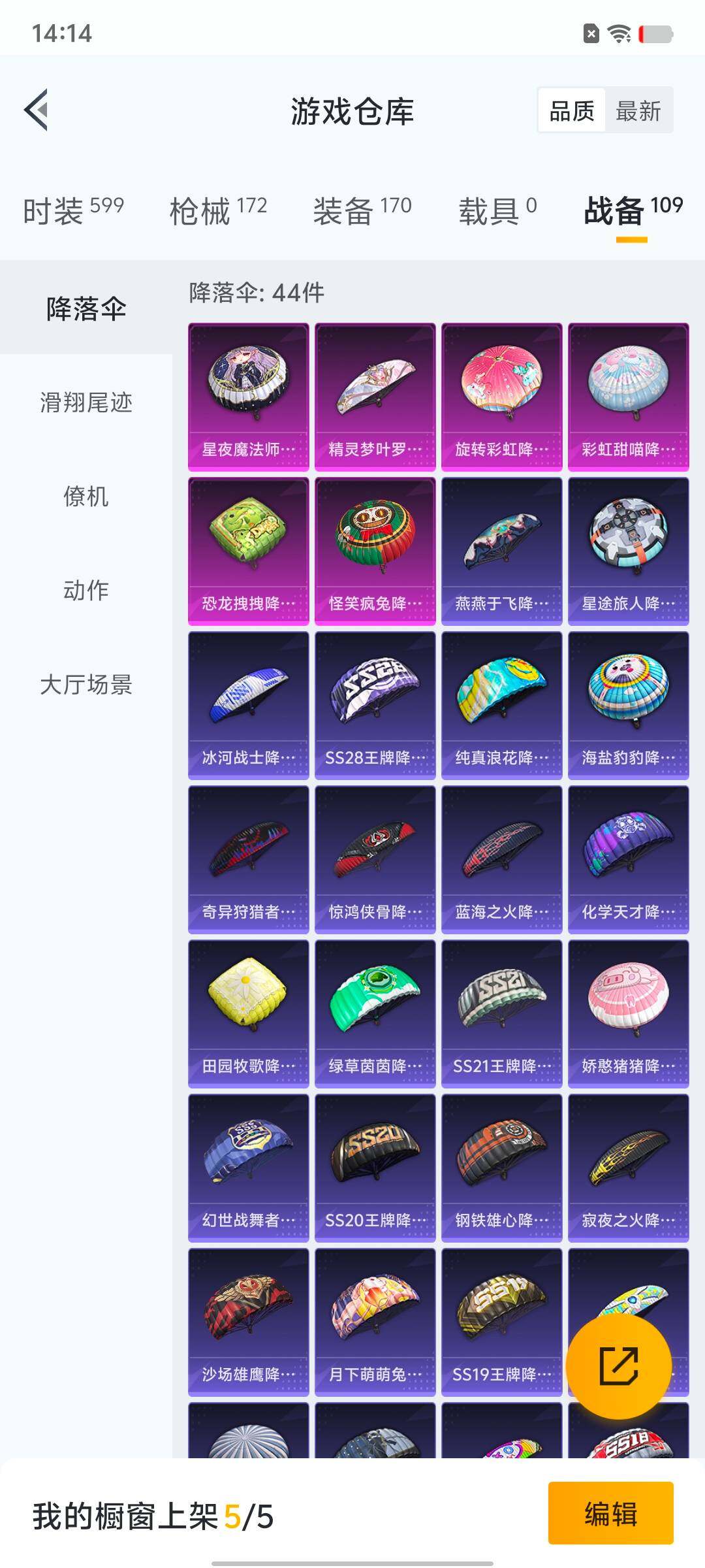 HPYXS3330211和平精英账号详情图19