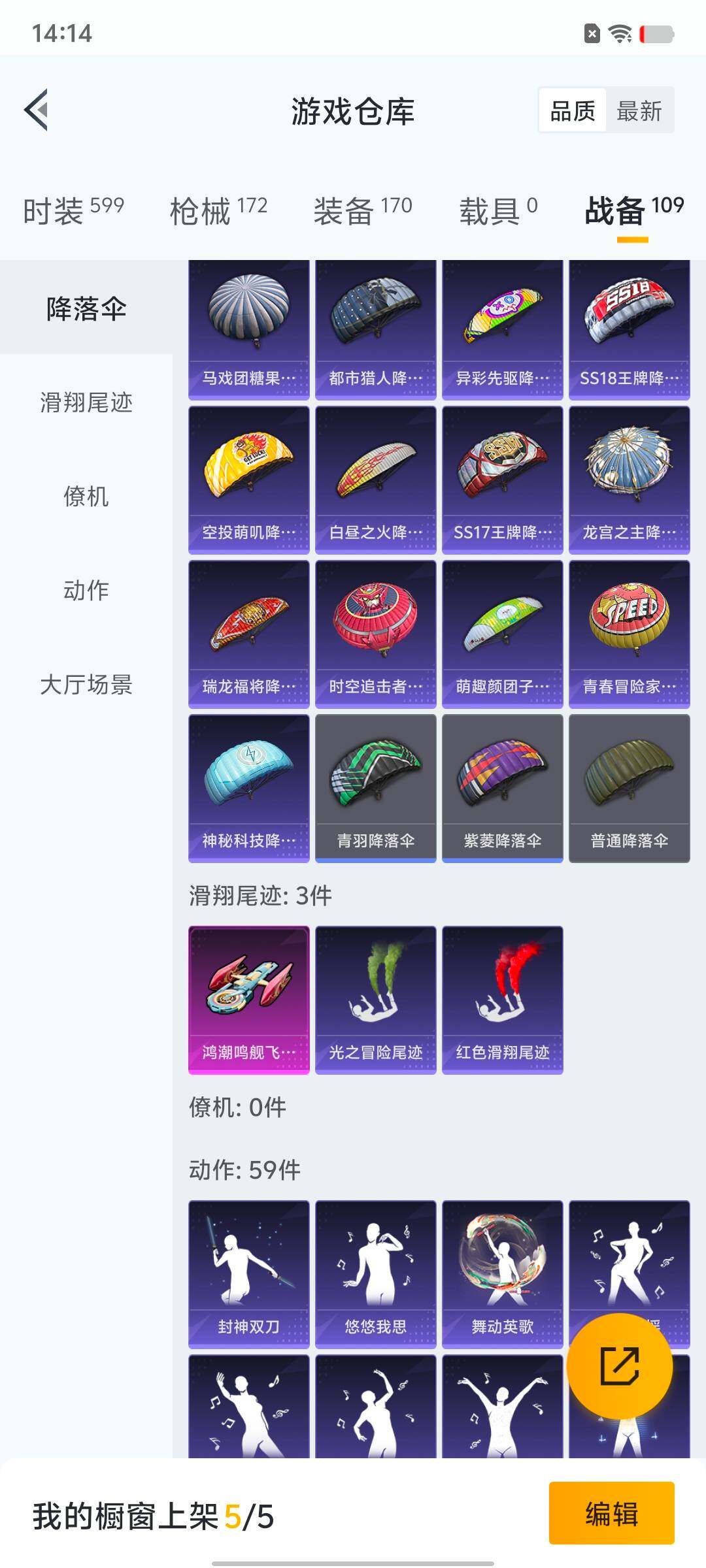 HPYXS3330211和平精英账号详情图20