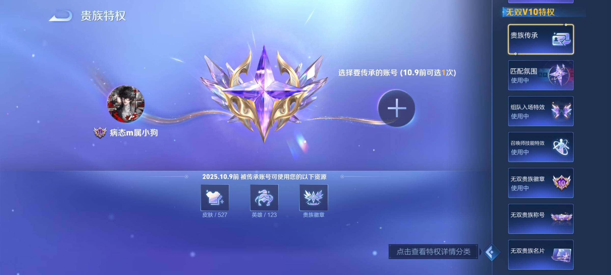 WZCMY3275561王者荣耀账号详情图4