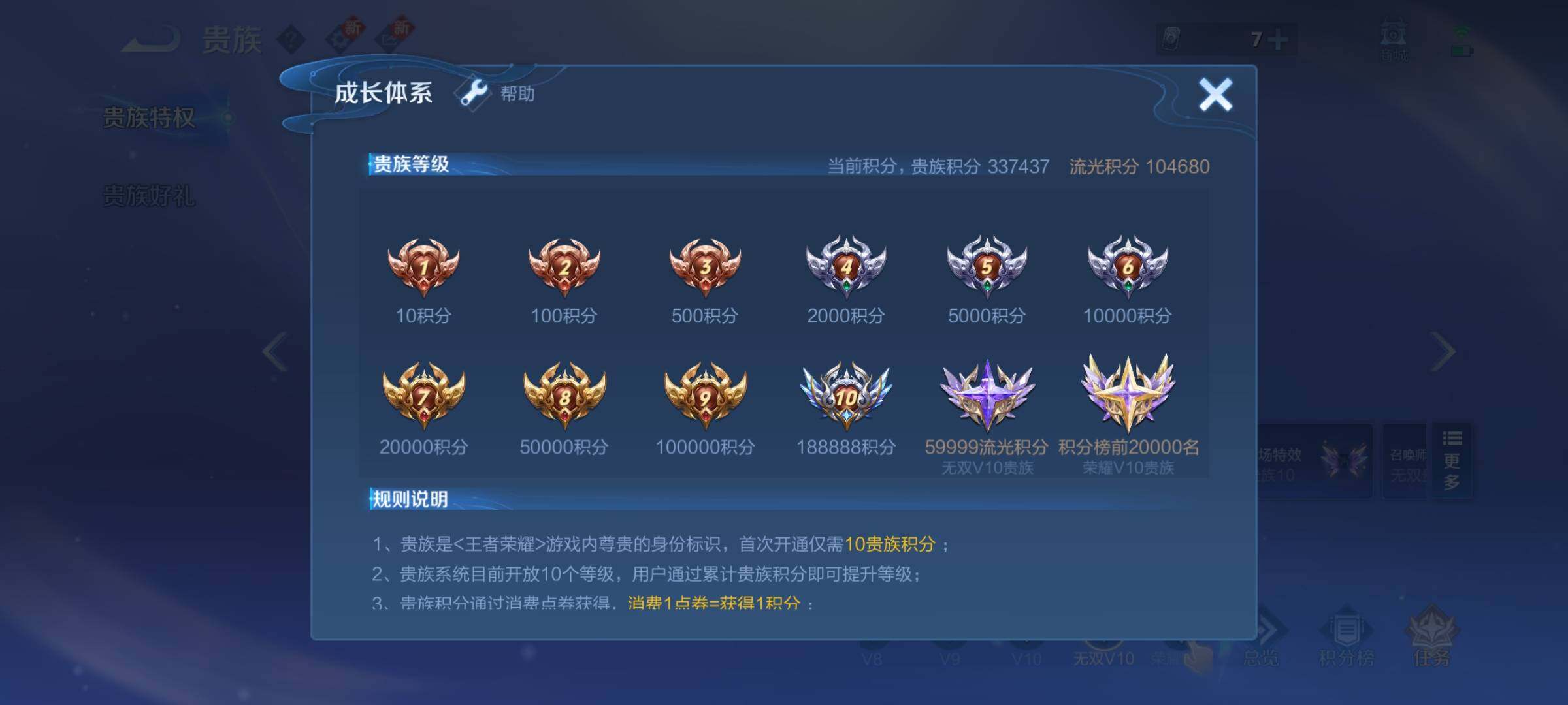 WZCMY3275561王者荣耀账号详情图15