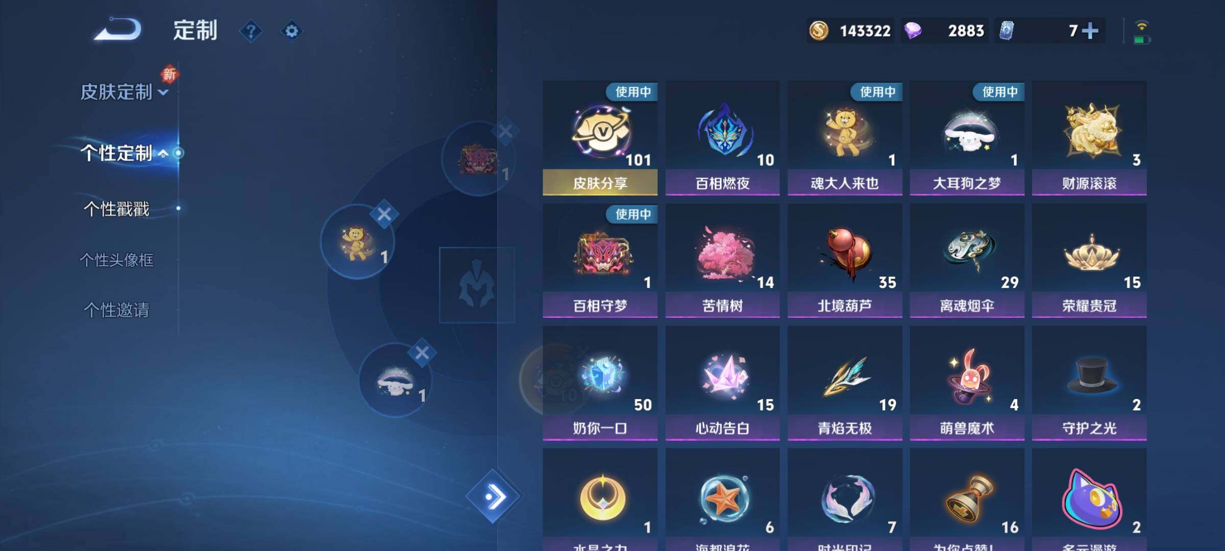 WZCMY3275561王者荣耀账号详情图45