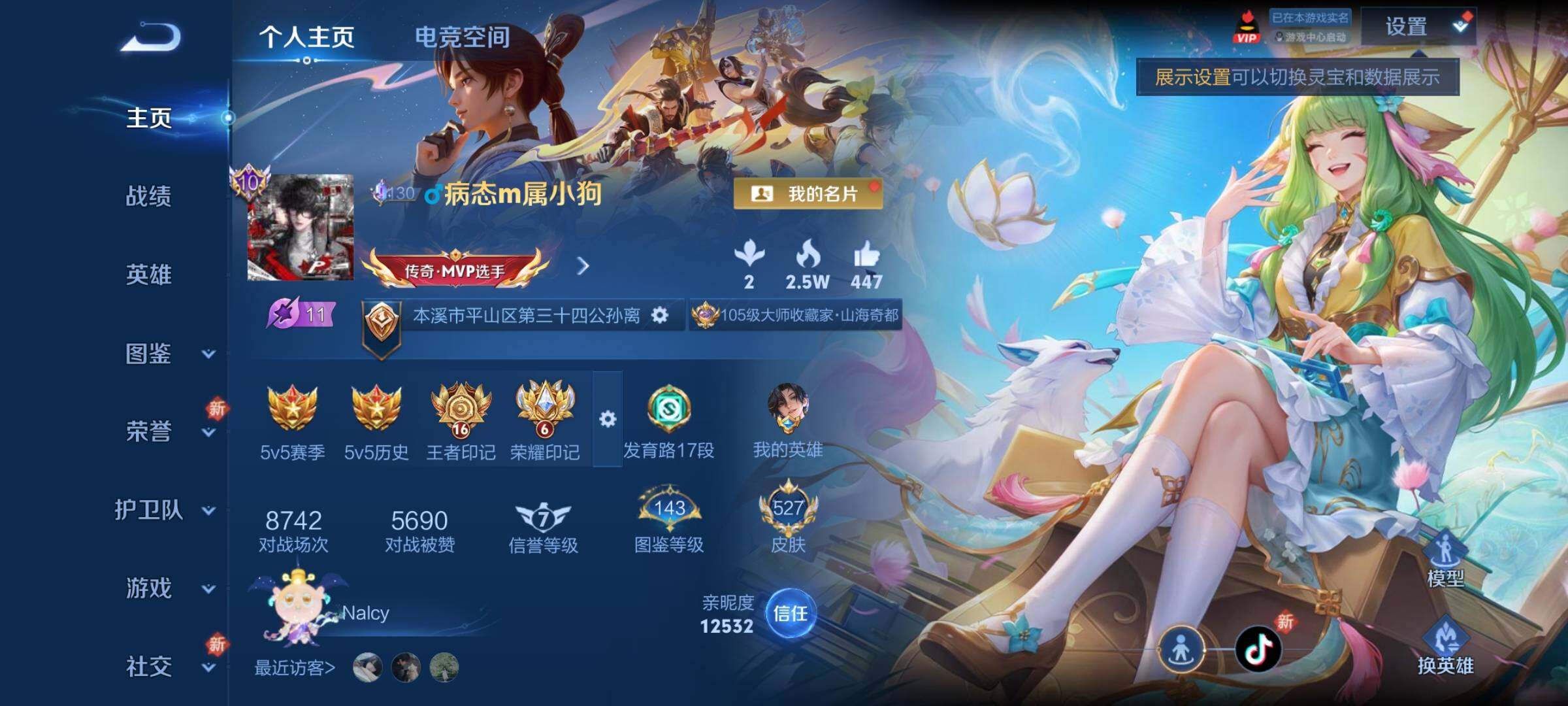 WZCMY3275561王者荣耀账号详情图2