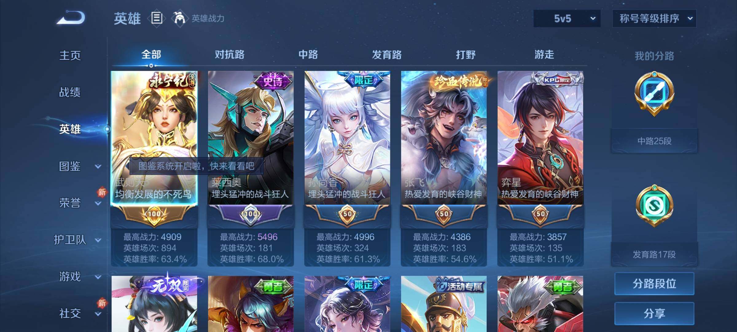 WZCMY3275561王者荣耀账号详情图5