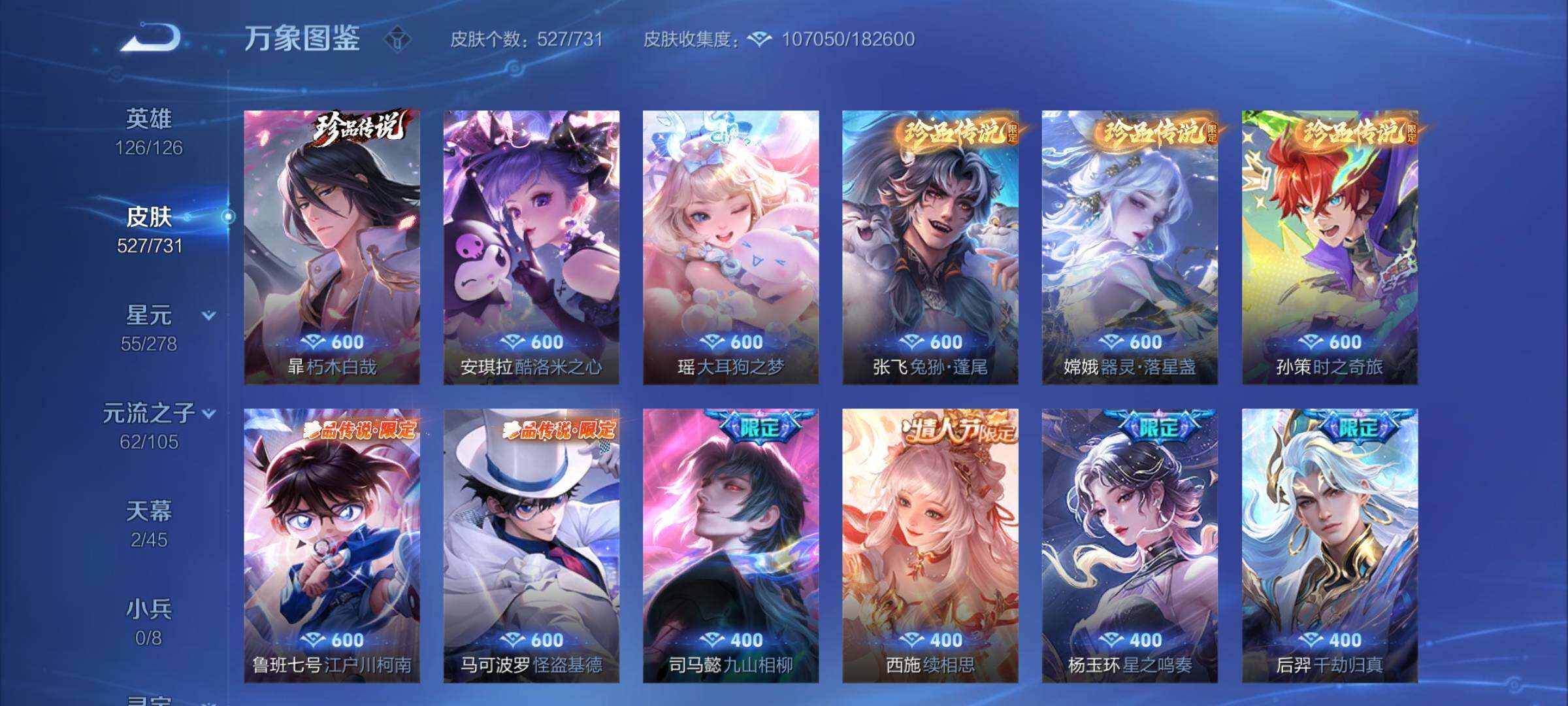 WZCMY3275561王者荣耀账号详情图17