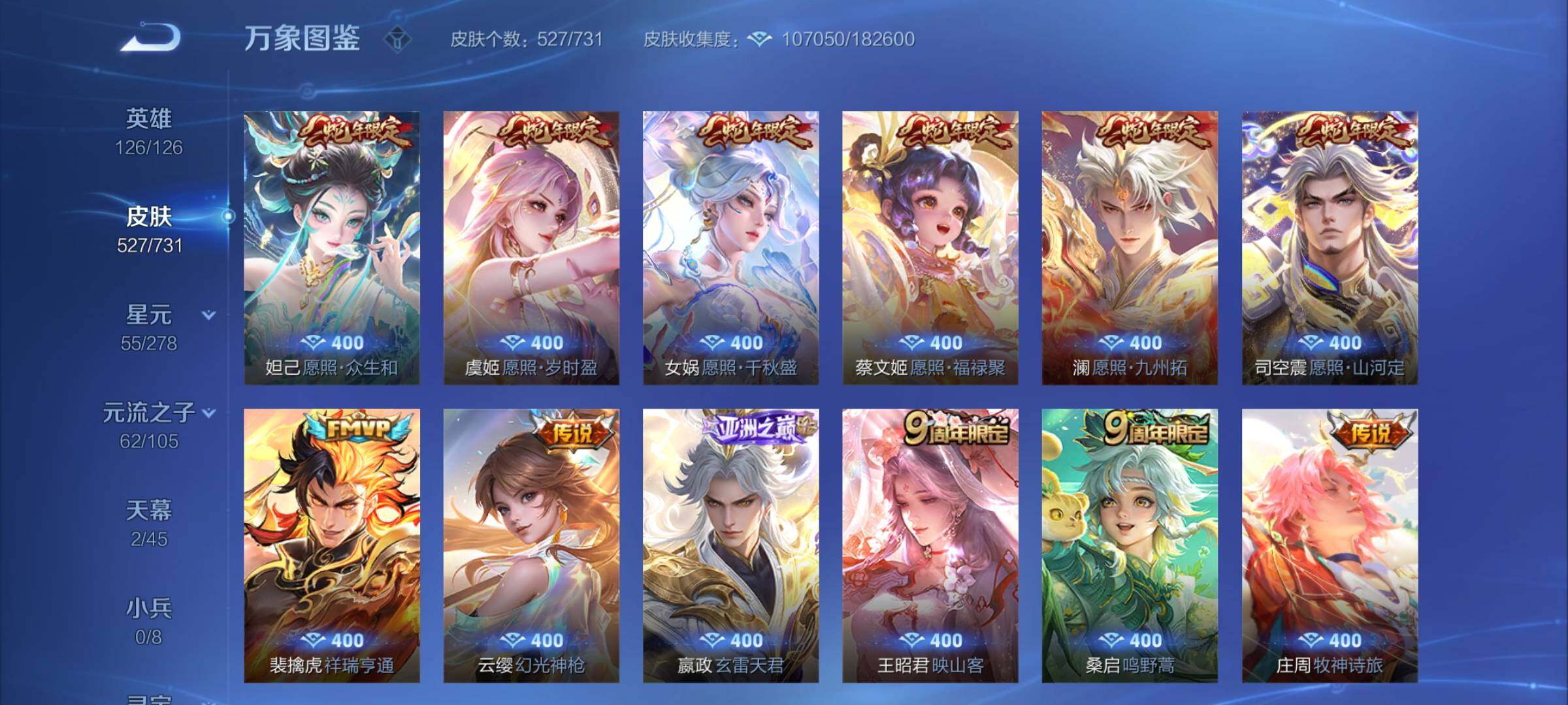 WZCMY3275561王者荣耀账号详情图18