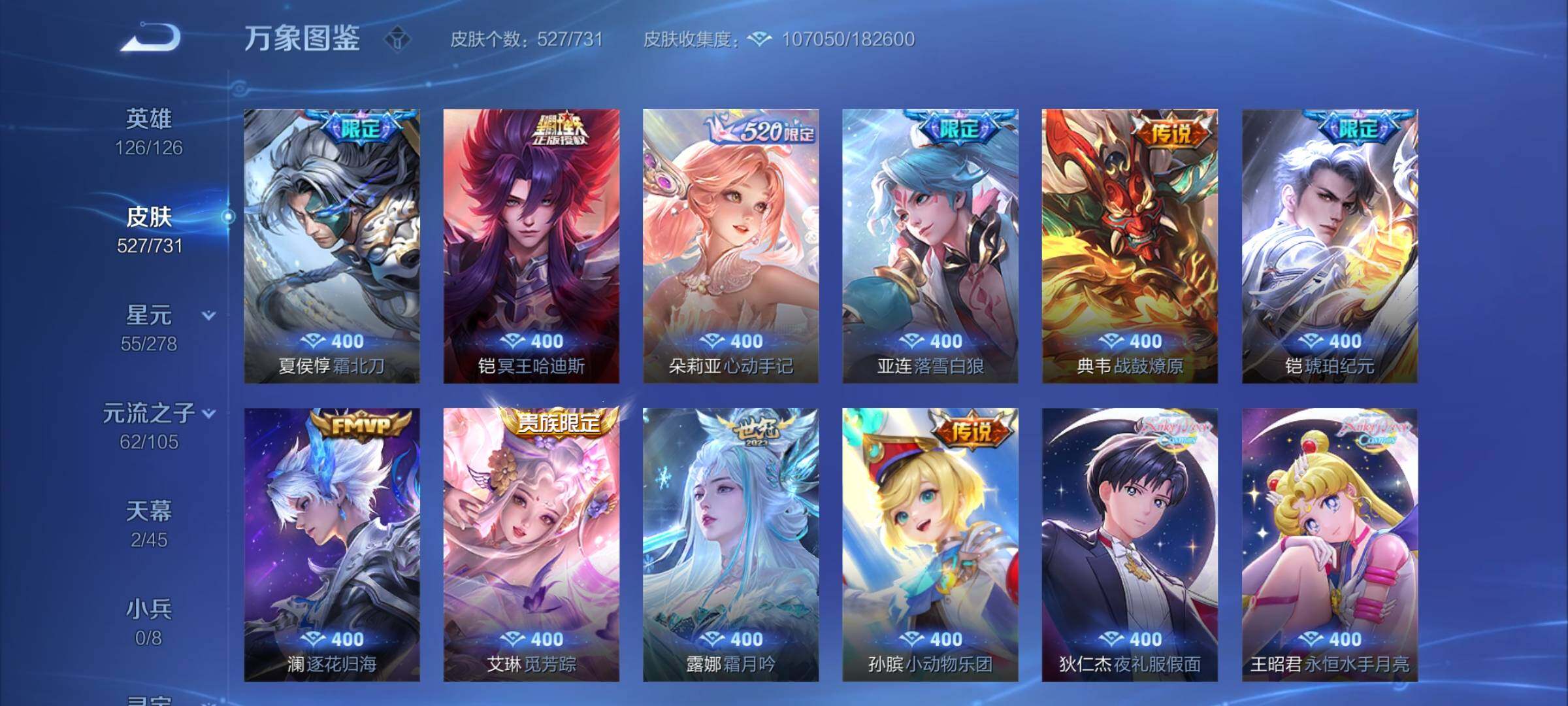 WZCMY3275561王者荣耀账号详情图19