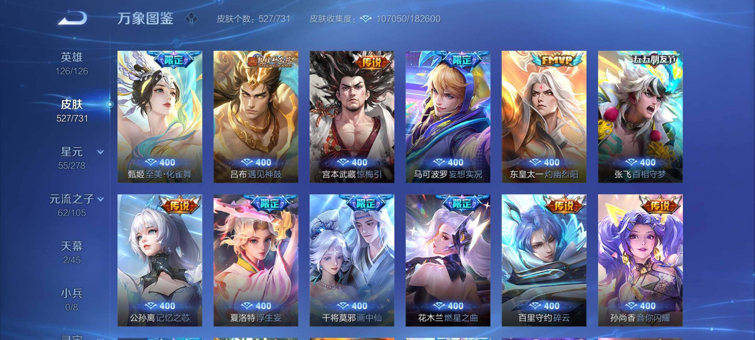 WZCMY3275561王者荣耀账号详情图20