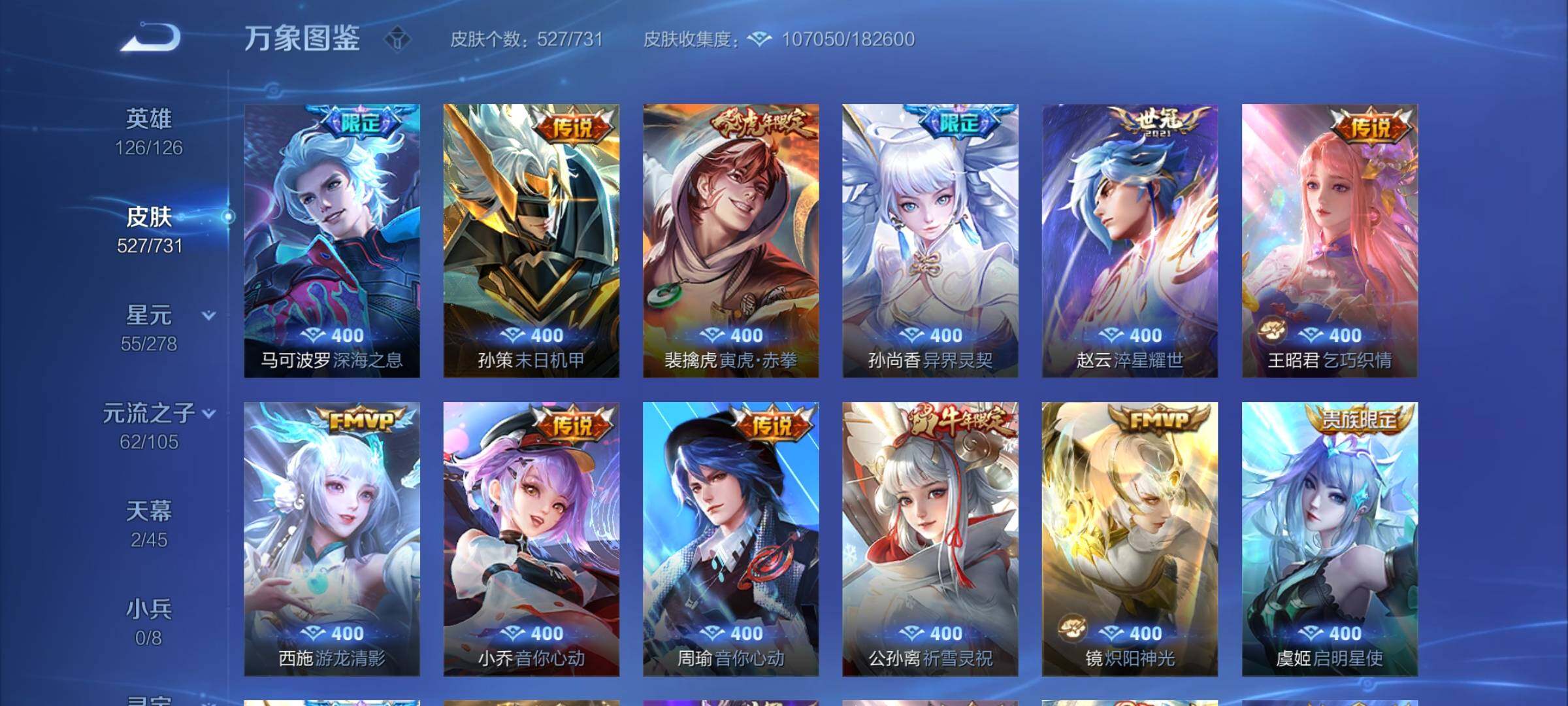 WZCMY3275561王者荣耀账号详情图21