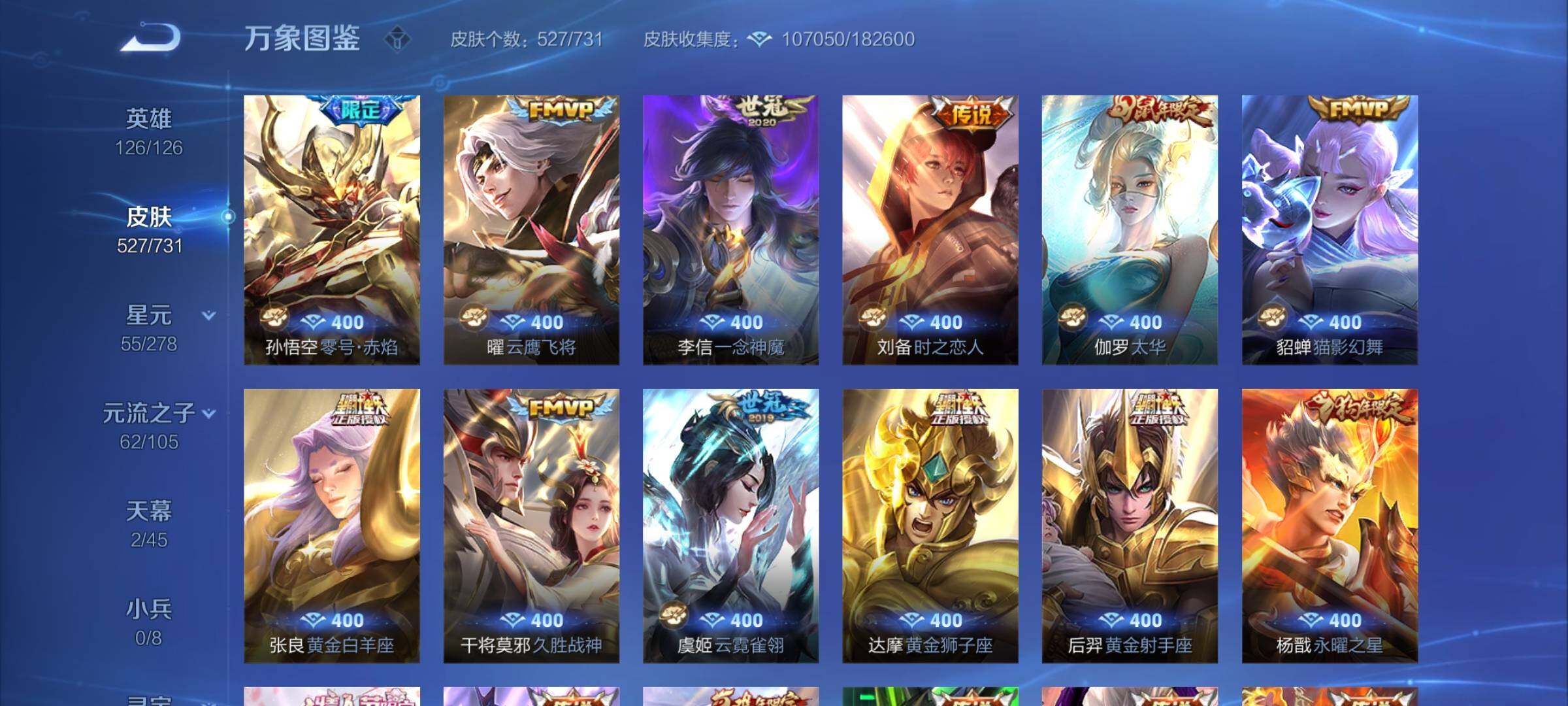 WZCMY3275561王者荣耀账号详情图22