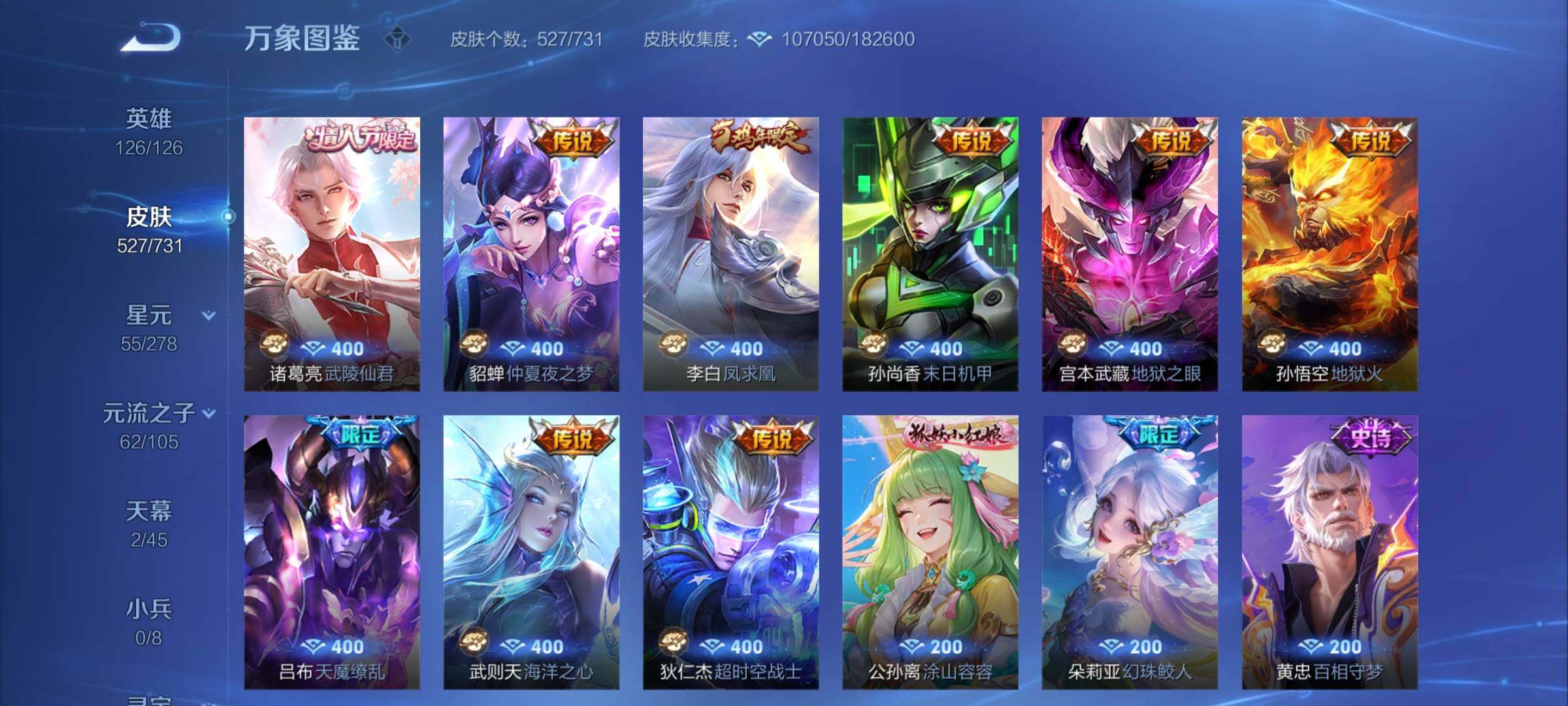 WZCMY3275561王者荣耀账号详情图23