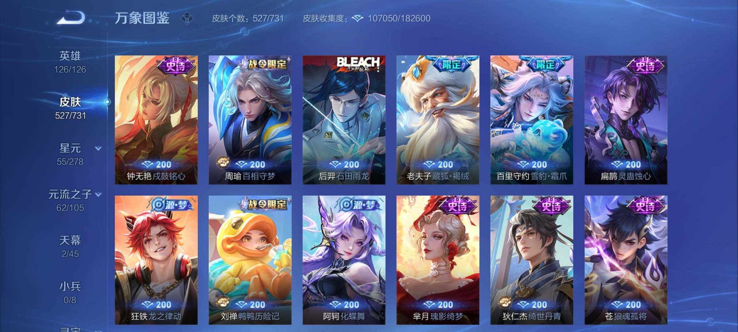 WZCMY3275561王者荣耀账号详情图24