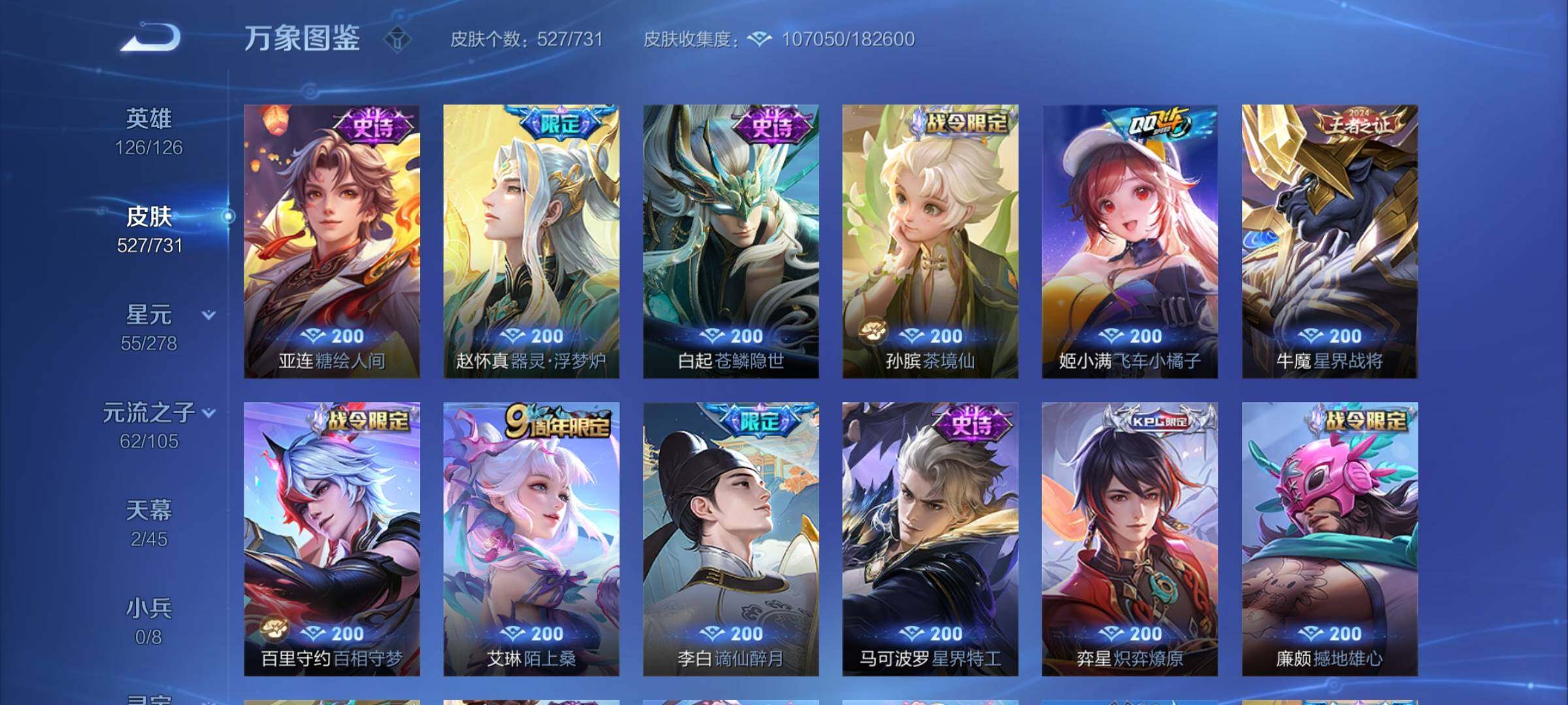 WZCMY3275561王者荣耀账号详情图25