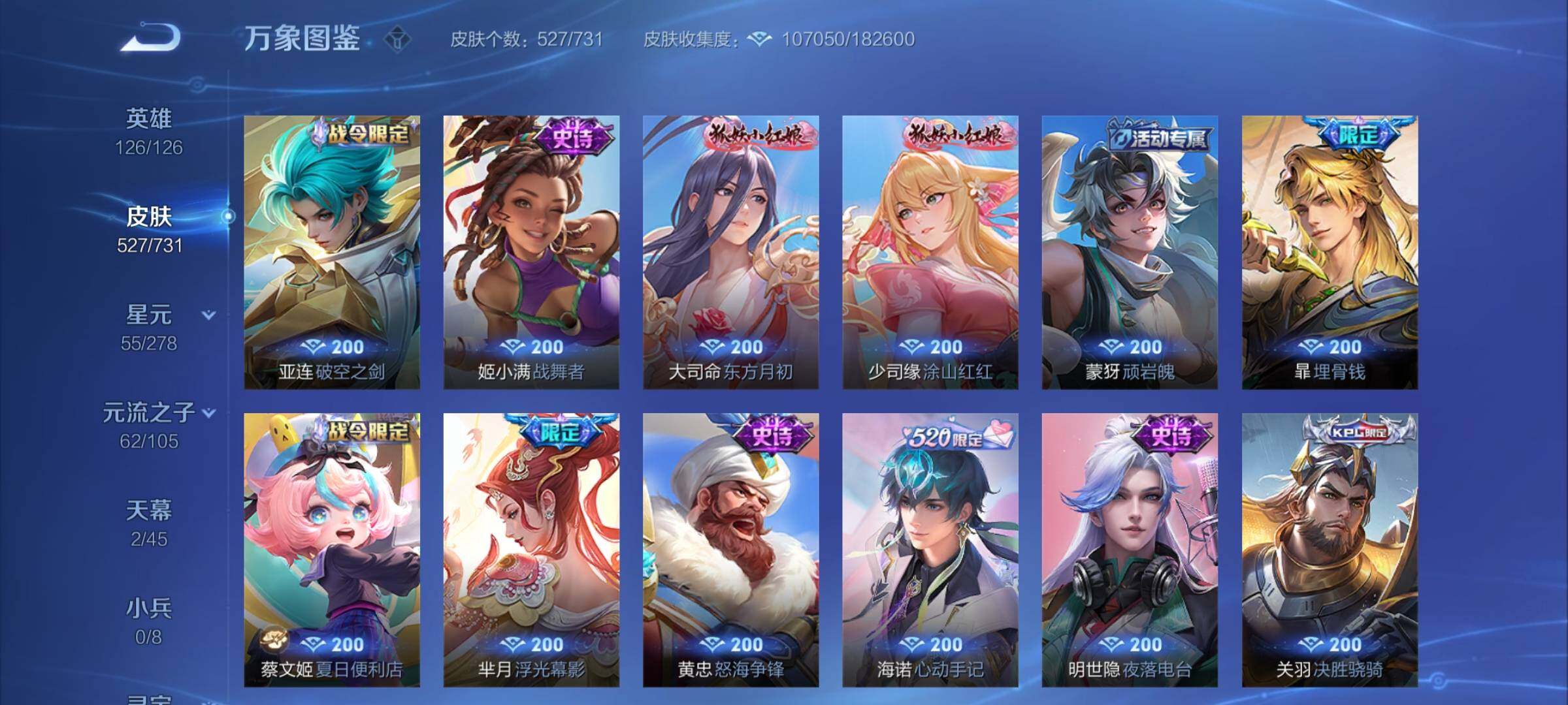 WZCMY3275561王者荣耀账号详情图26
