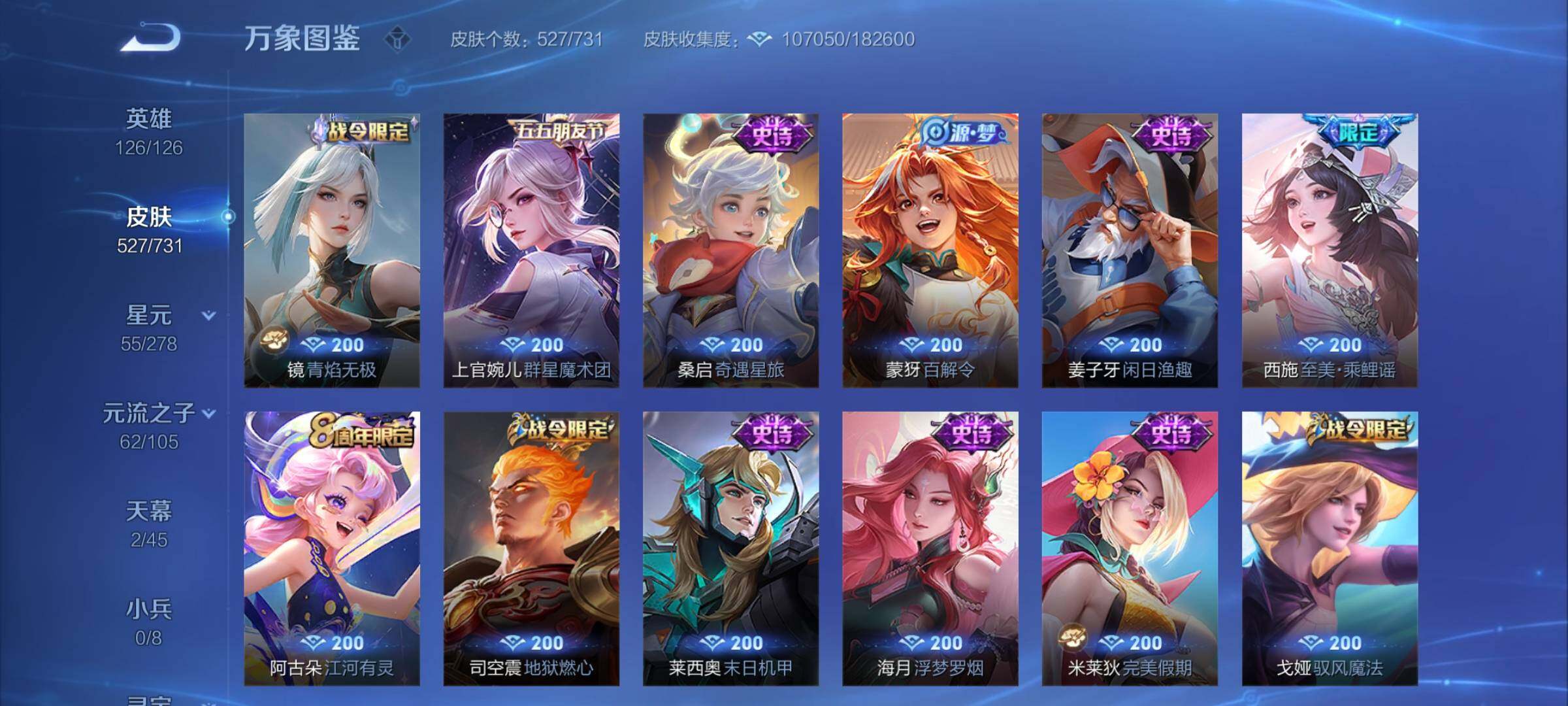 WZCMY3275561王者荣耀账号详情图27