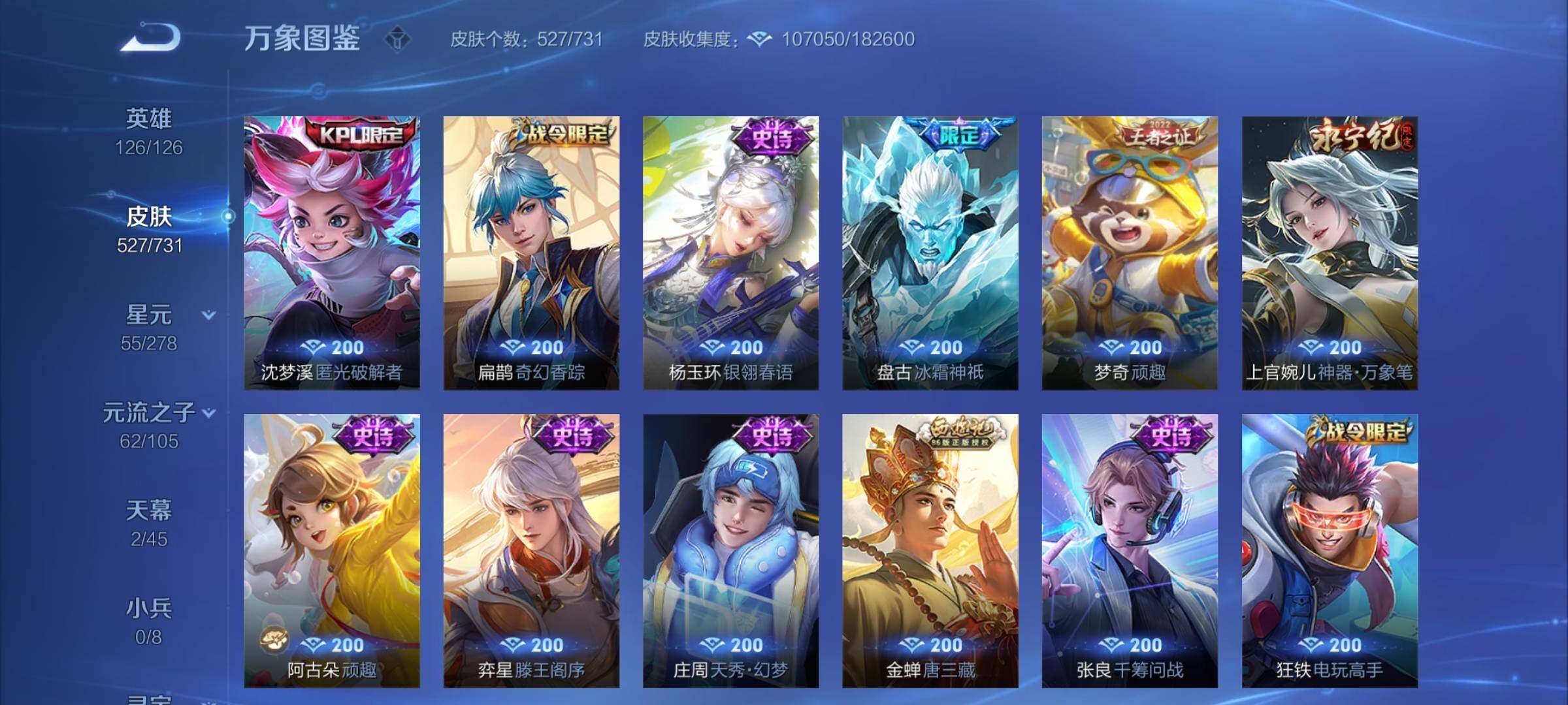 WZCMY3275561王者荣耀账号详情图28