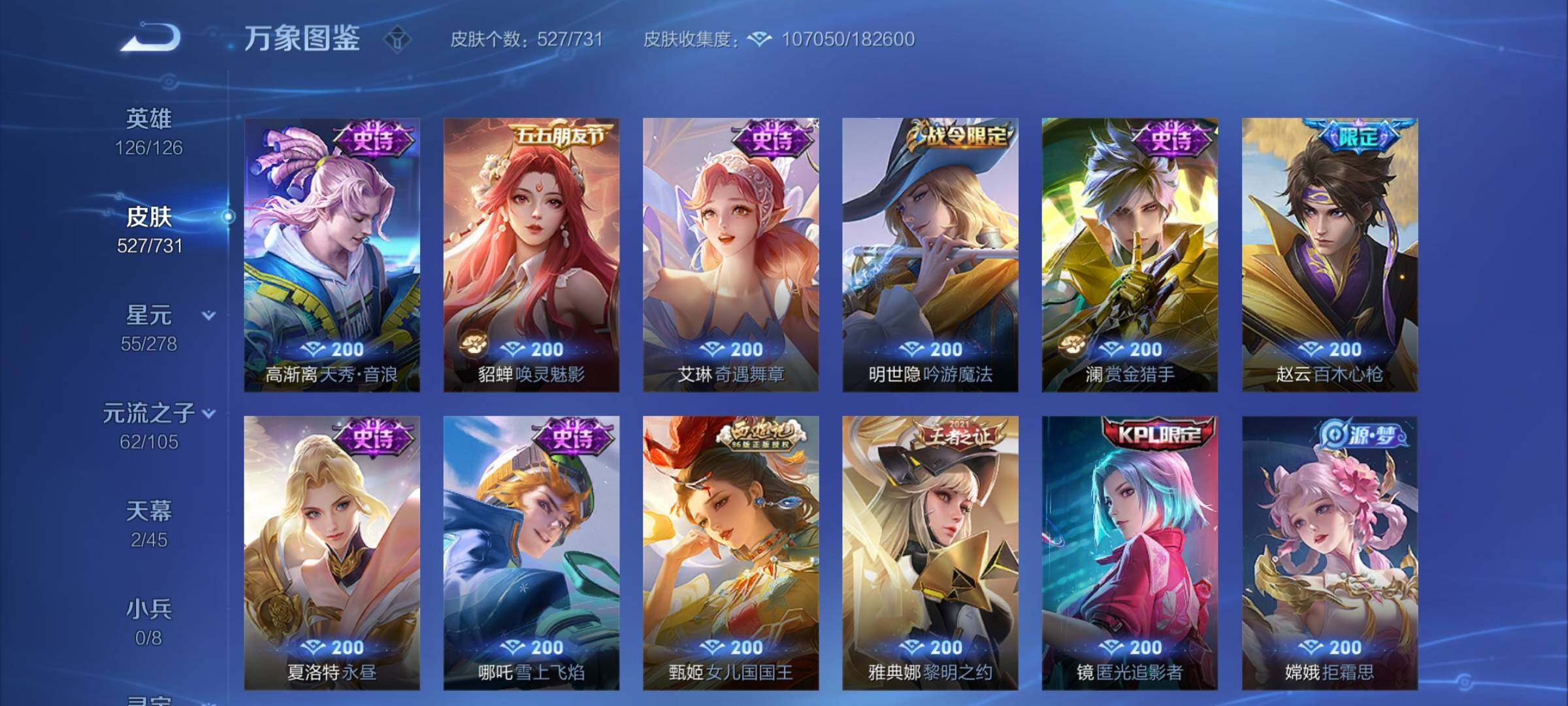 WZCMY3275561王者荣耀账号详情图29