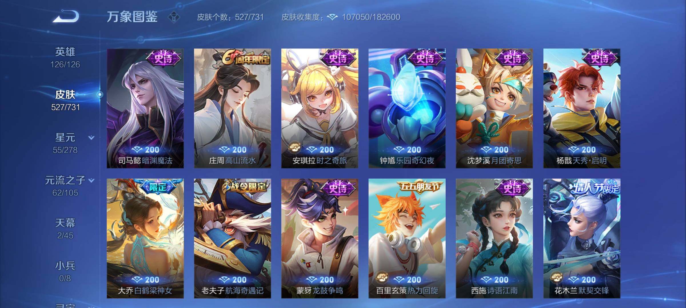 WZCMY3275561王者荣耀账号详情图30