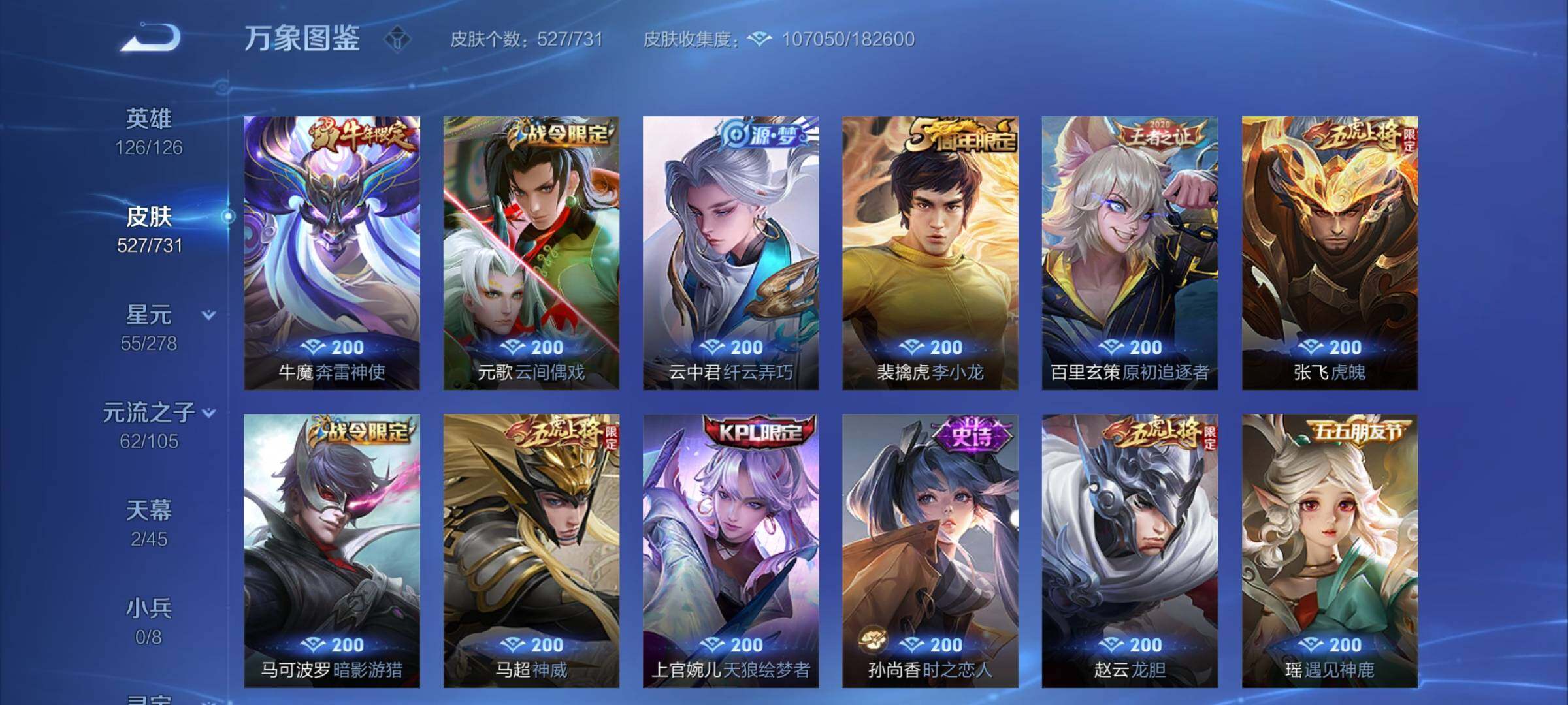 WZCMY3275561王者荣耀账号详情图31