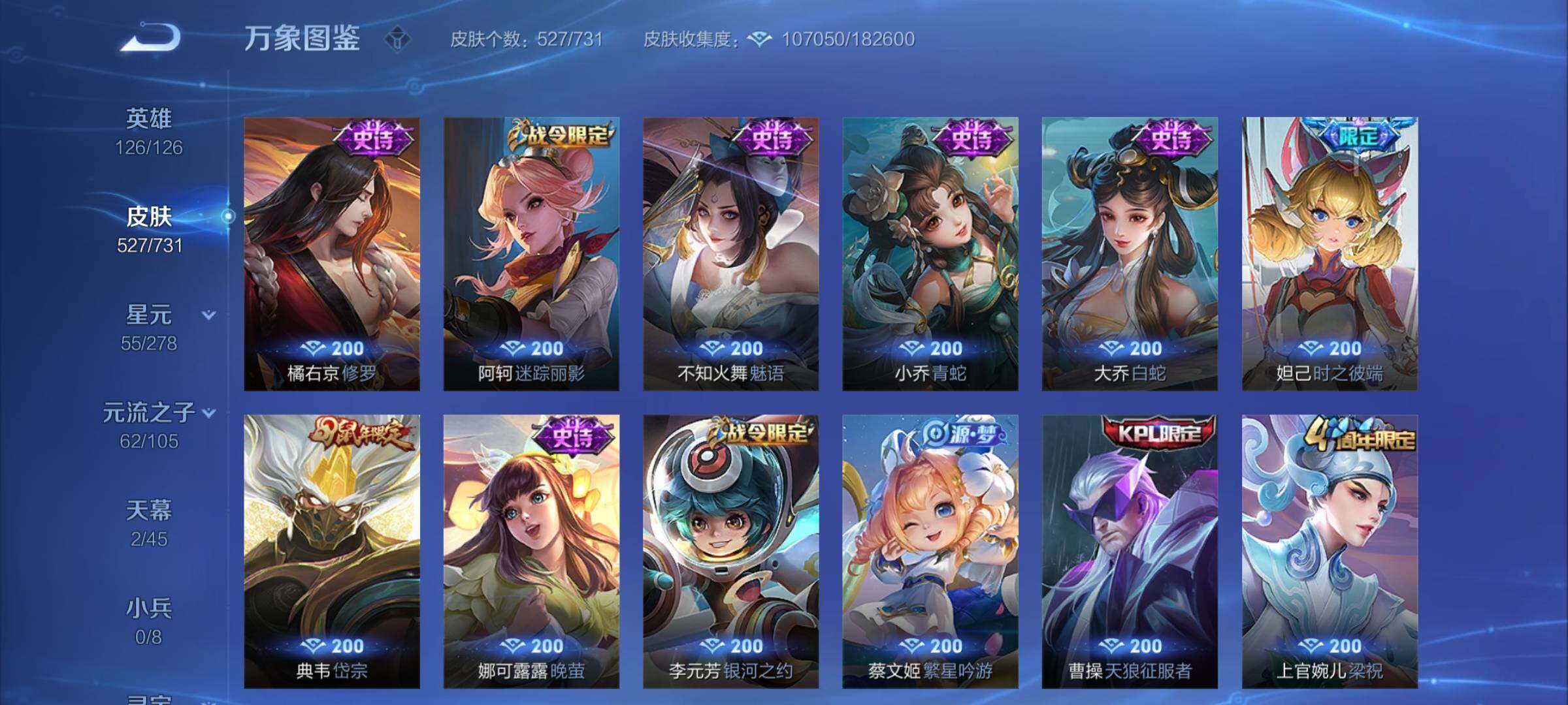 WZCMY3275561王者荣耀账号详情图32