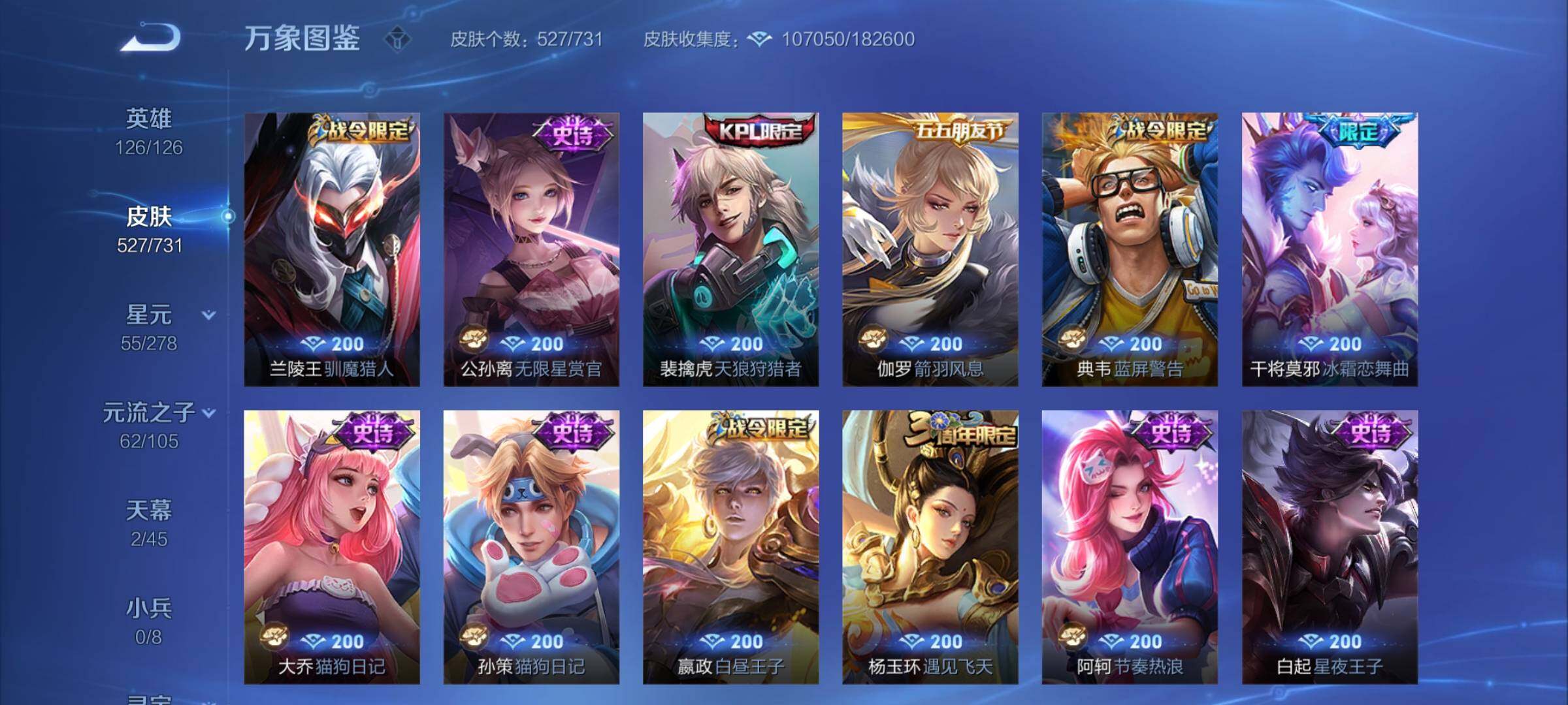 WZCMY3275561王者荣耀账号详情图33