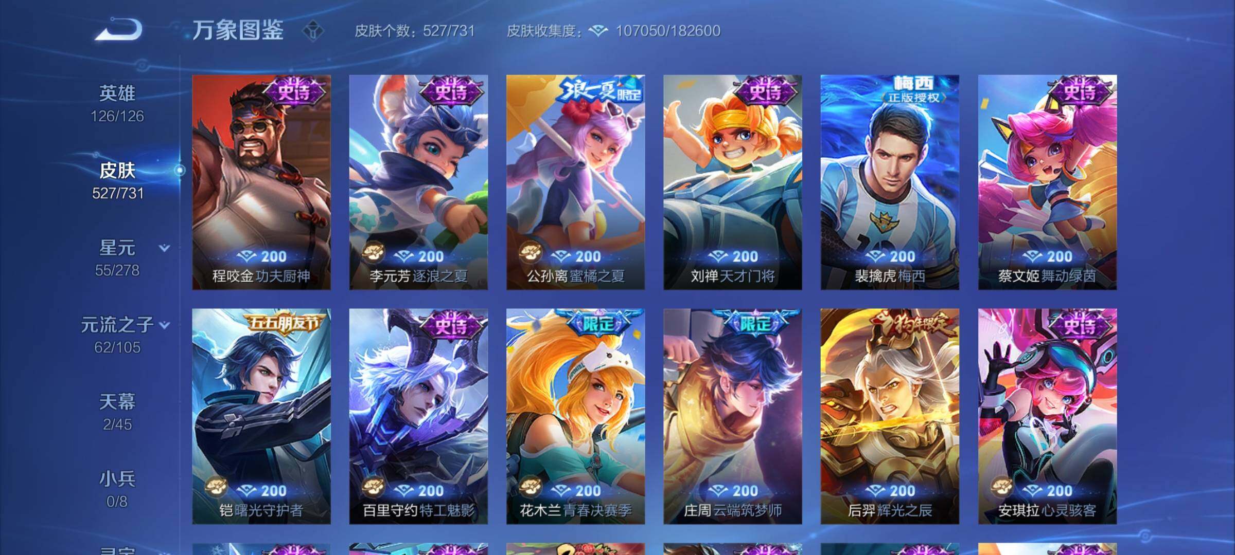 WZCMY3275561王者荣耀账号详情图34