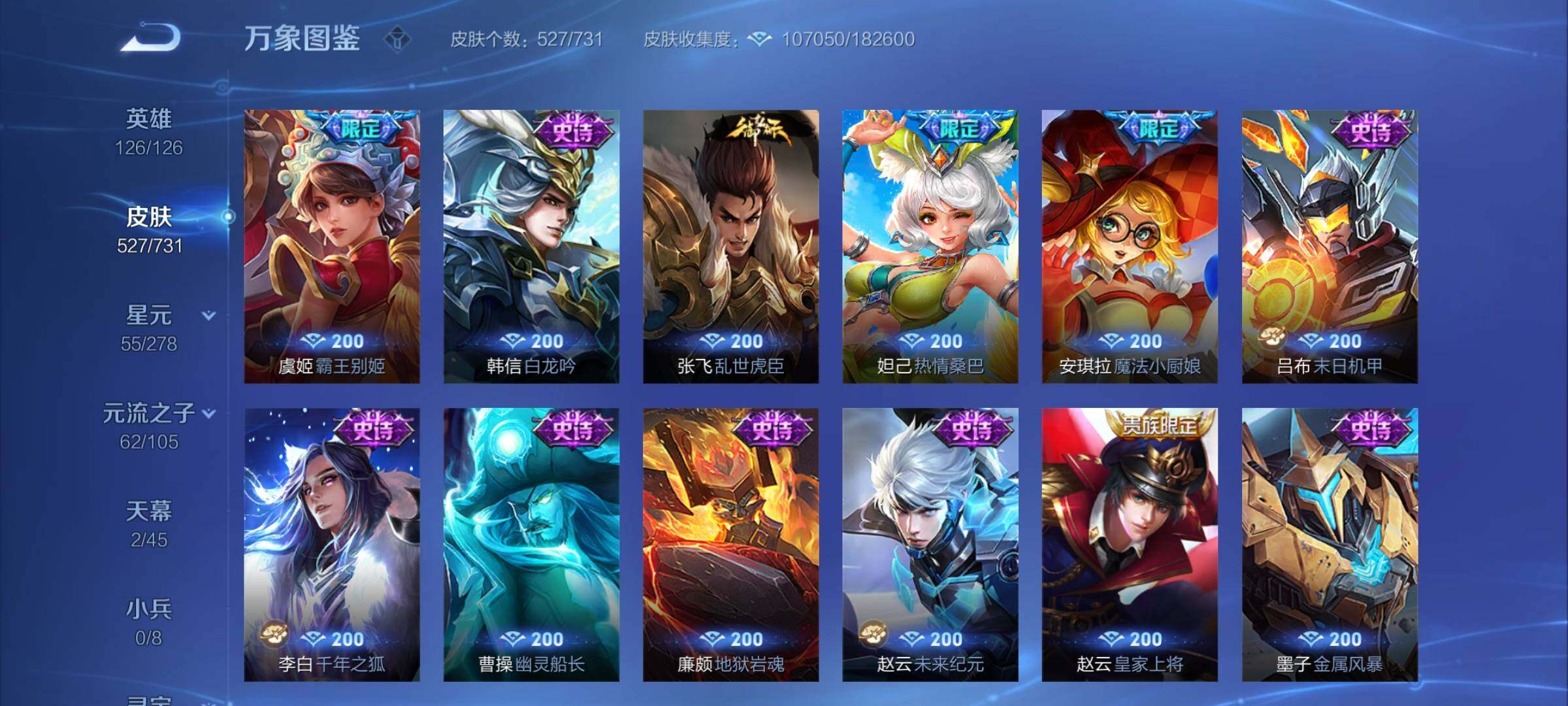 WZCMY3275561王者荣耀账号详情图36