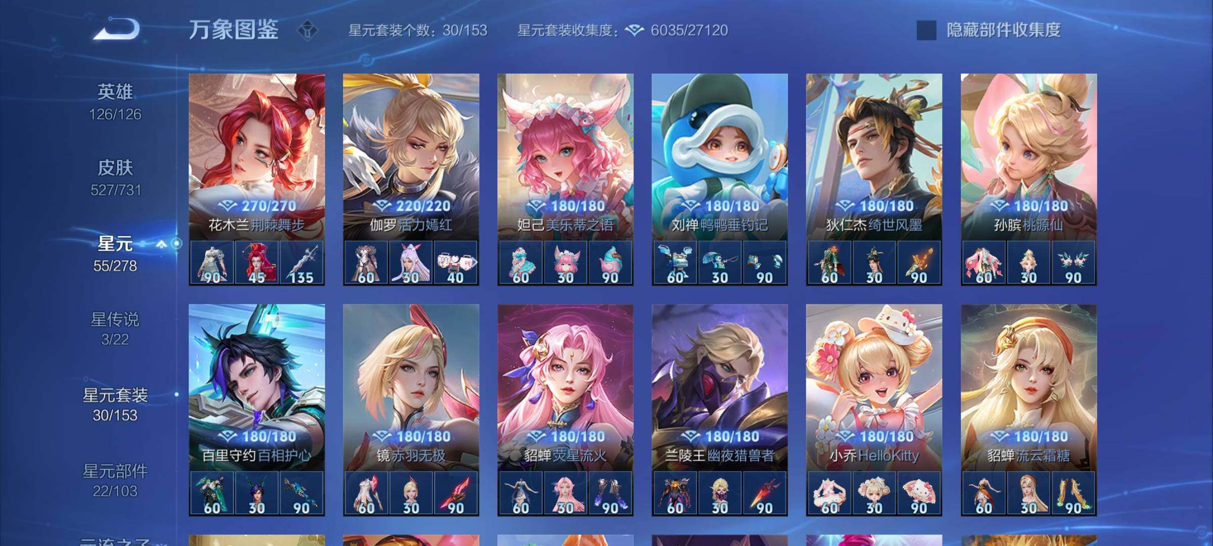 WZCMY3275561王者荣耀账号详情图38
