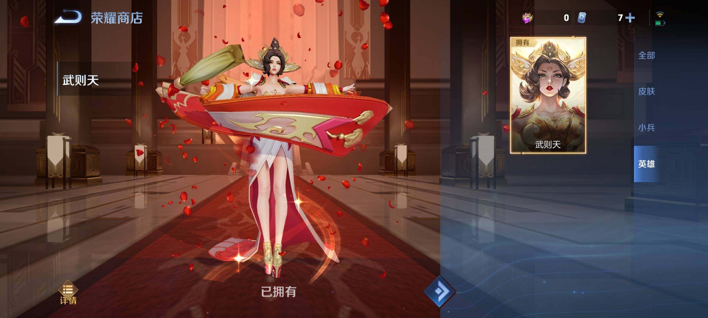 WZCMY3275561王者荣耀账号详情图42