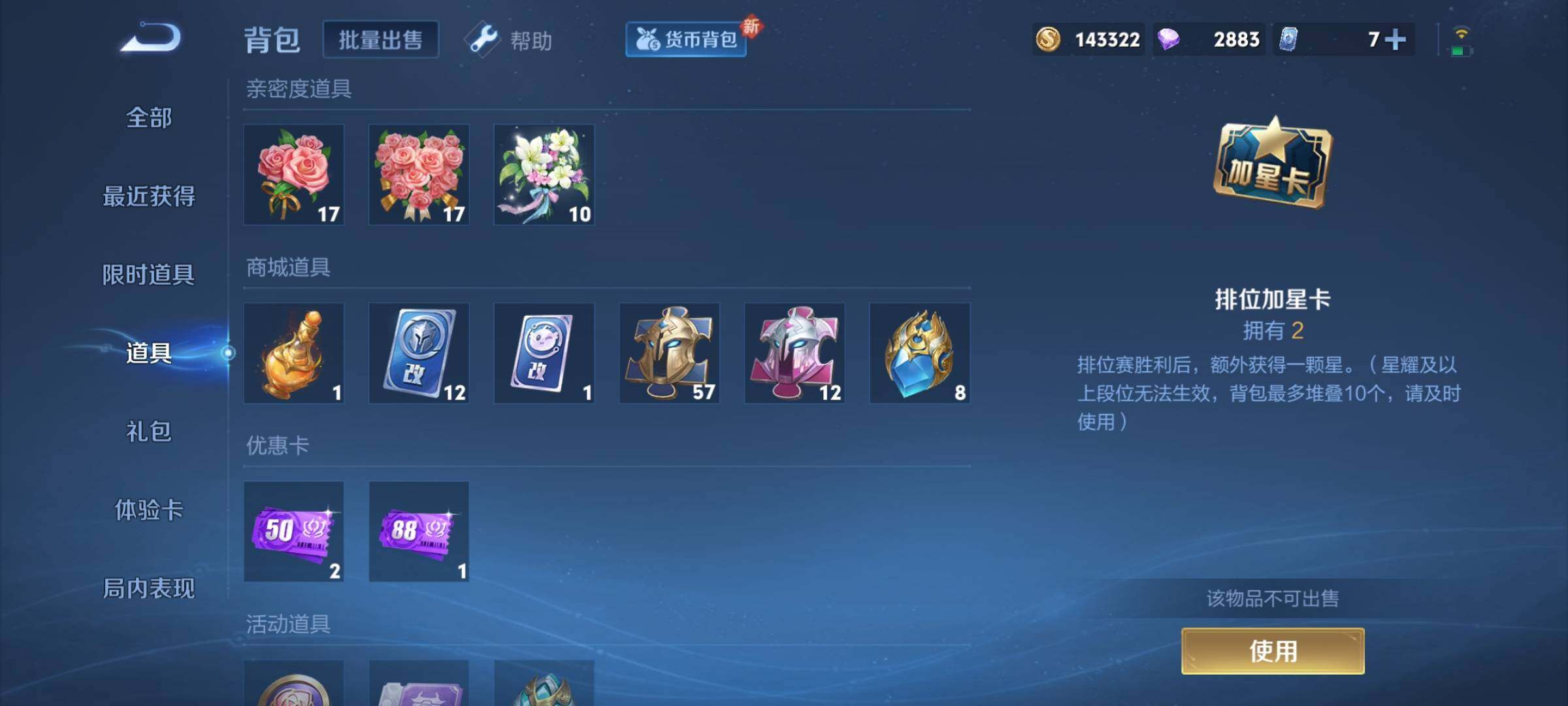 WZCMY3275561王者荣耀账号详情图44