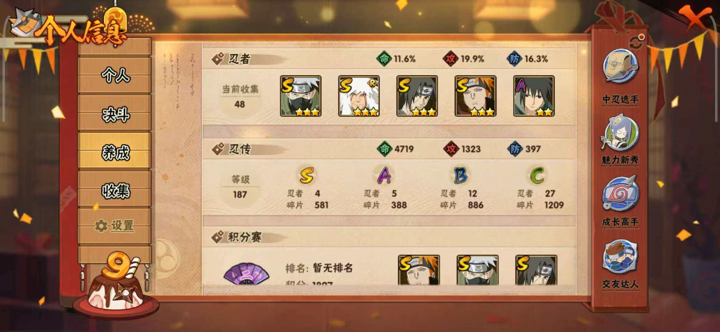 HYEY324629火影忍者账号详情图6