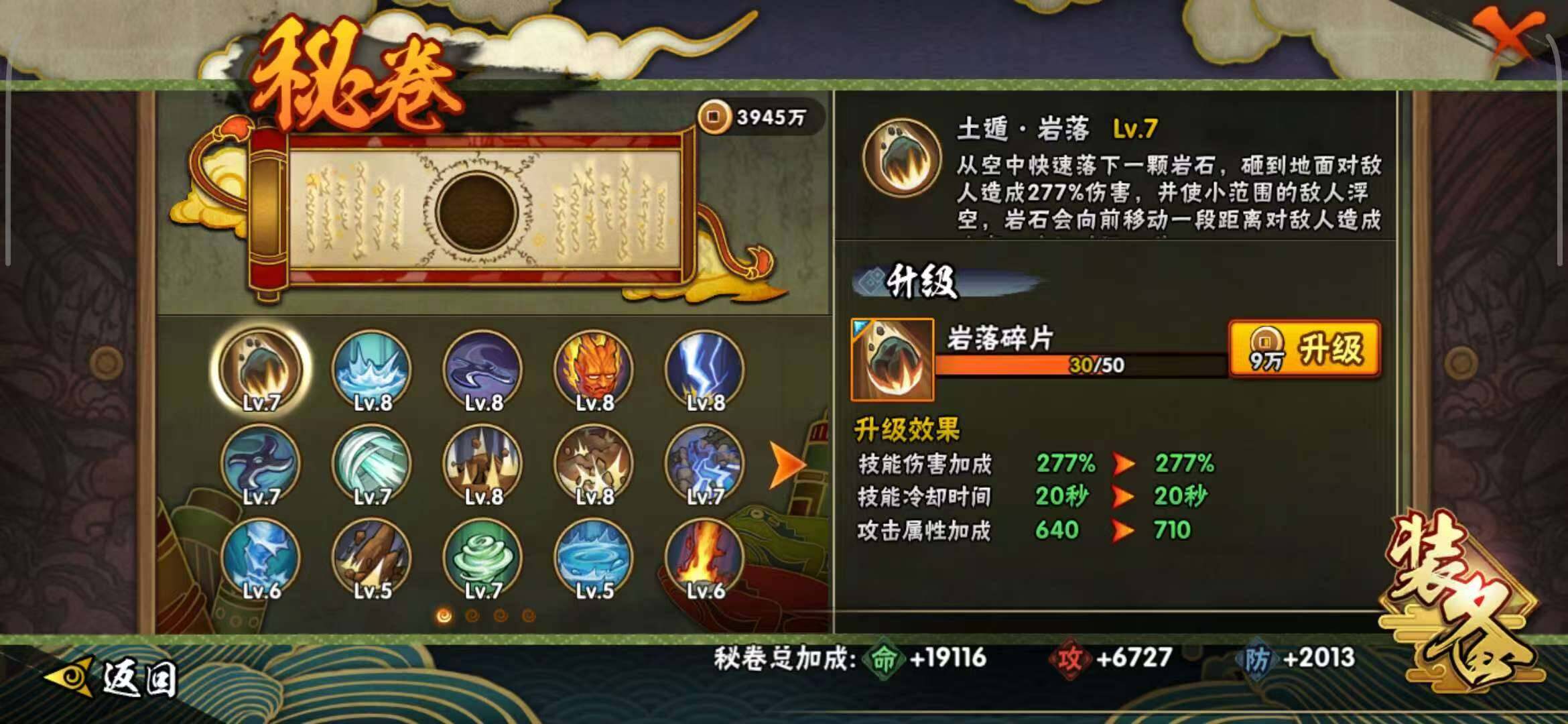 HYEY324629火影忍者账号详情图11