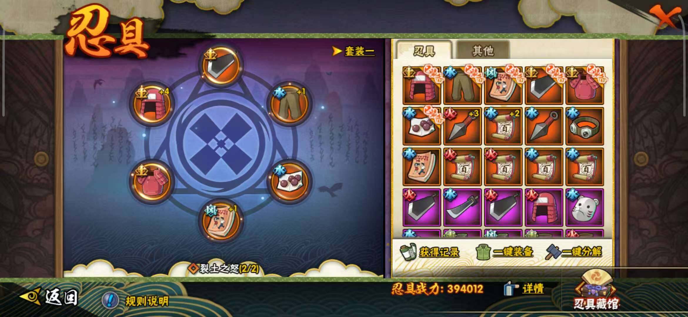 HYEY324629火影忍者账号详情图13
