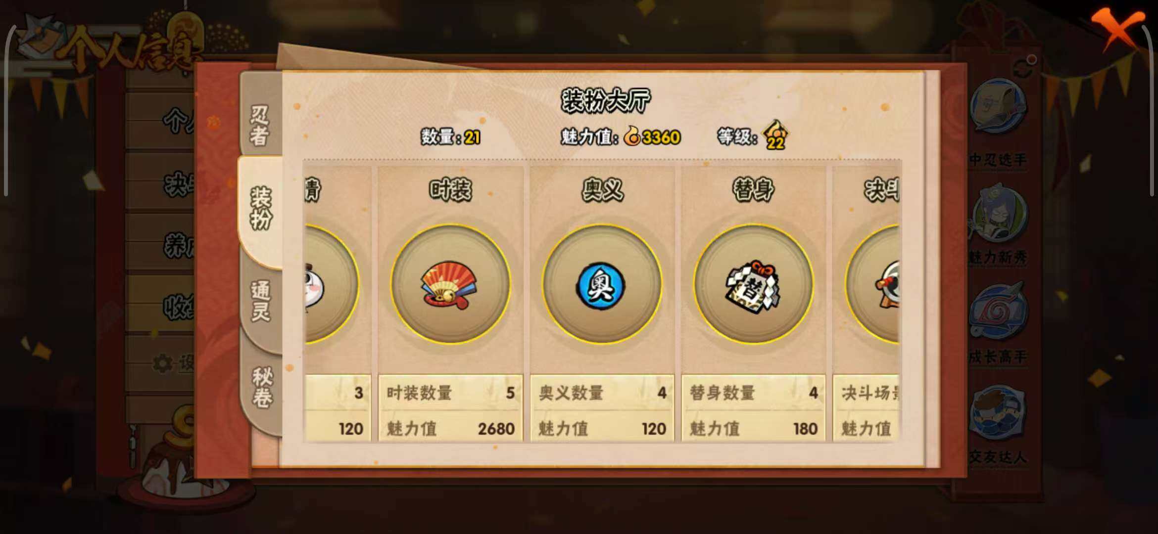 HYEY324629火影忍者账号详情图21