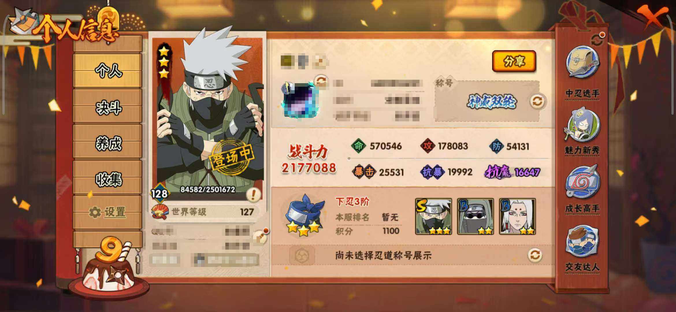 HYEY324629火影忍者账号详情图4