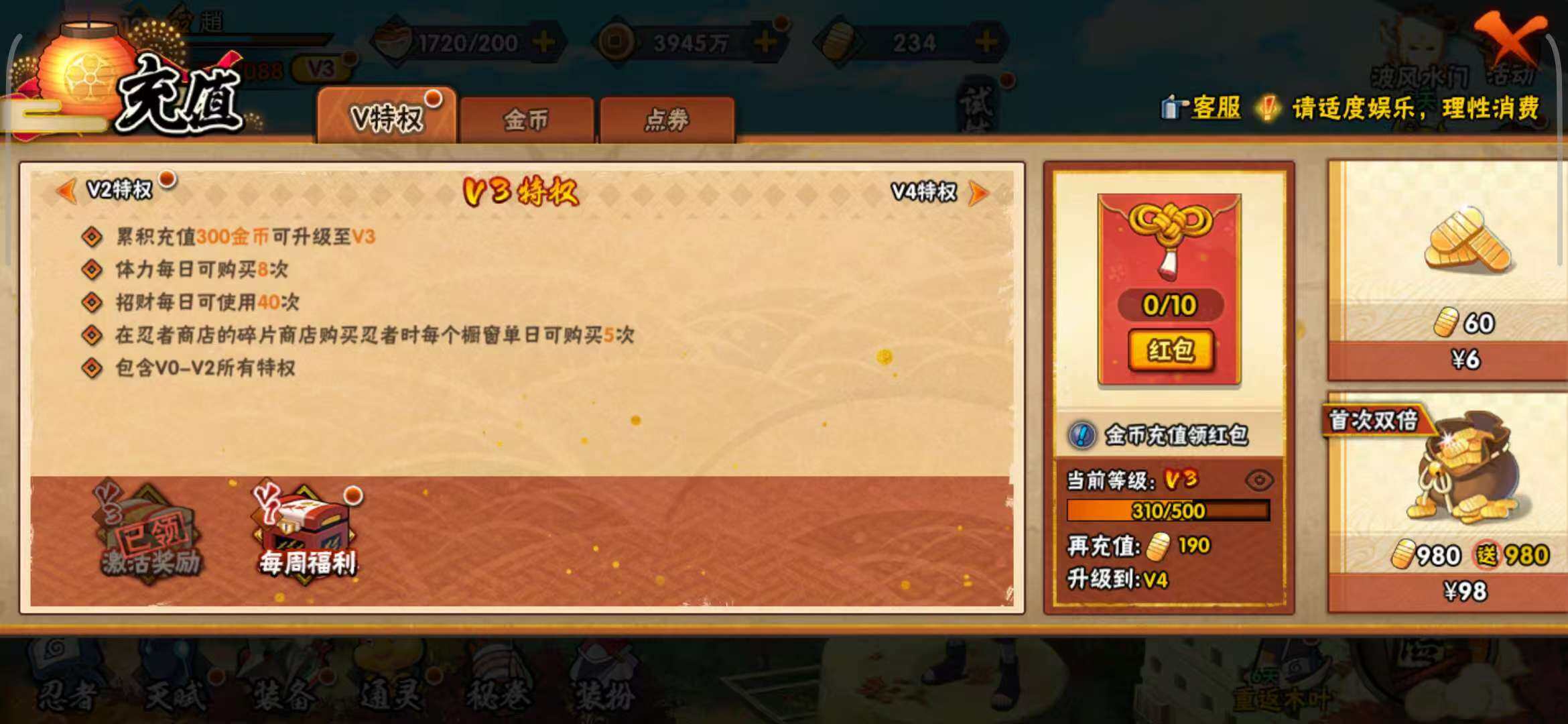 HYEY324629火影忍者账号详情图7