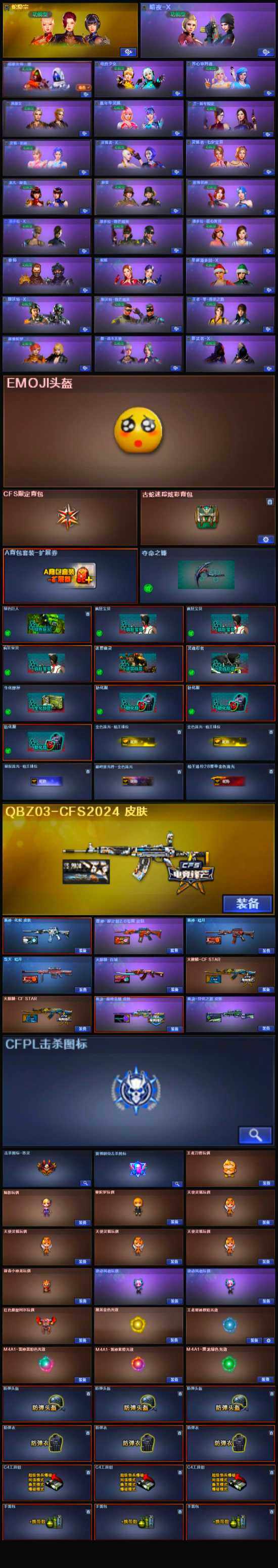 CFLX334479穿越火线账号详情图4