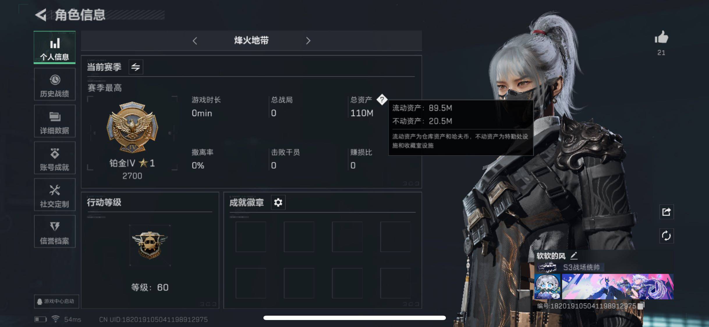 SJZYXS330432三角洲行动账号详情图6