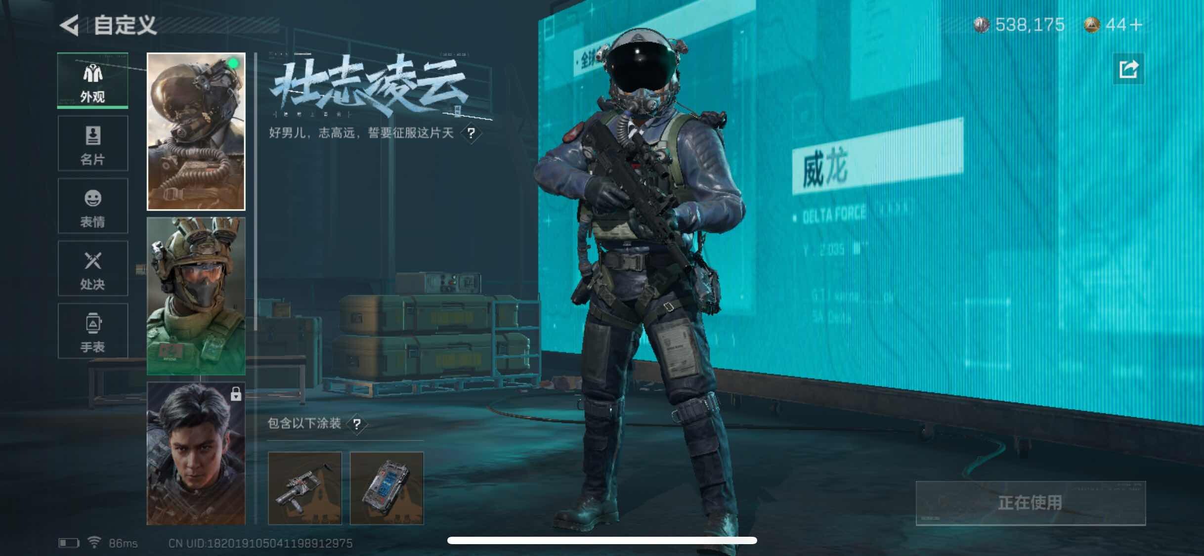SJZYXS330432三角洲行动账号详情图8