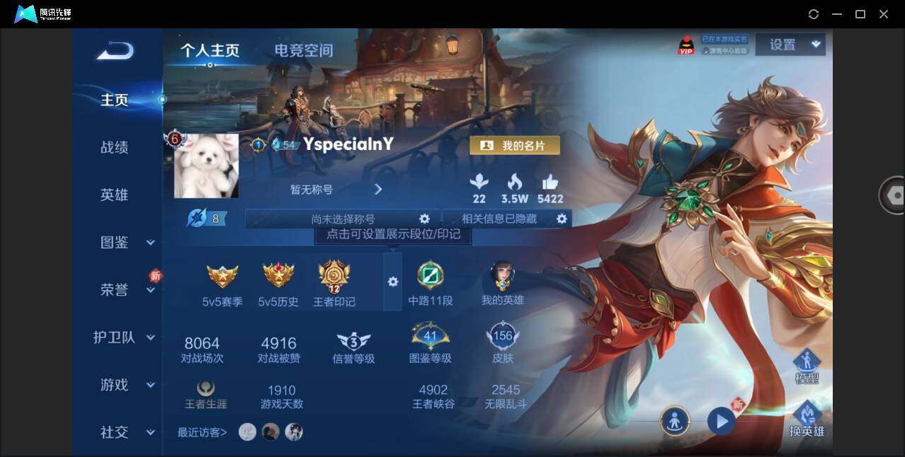 WZYYH3274643王者荣耀账号详情图4 WZYYH3274643王者荣耀账号详情图4