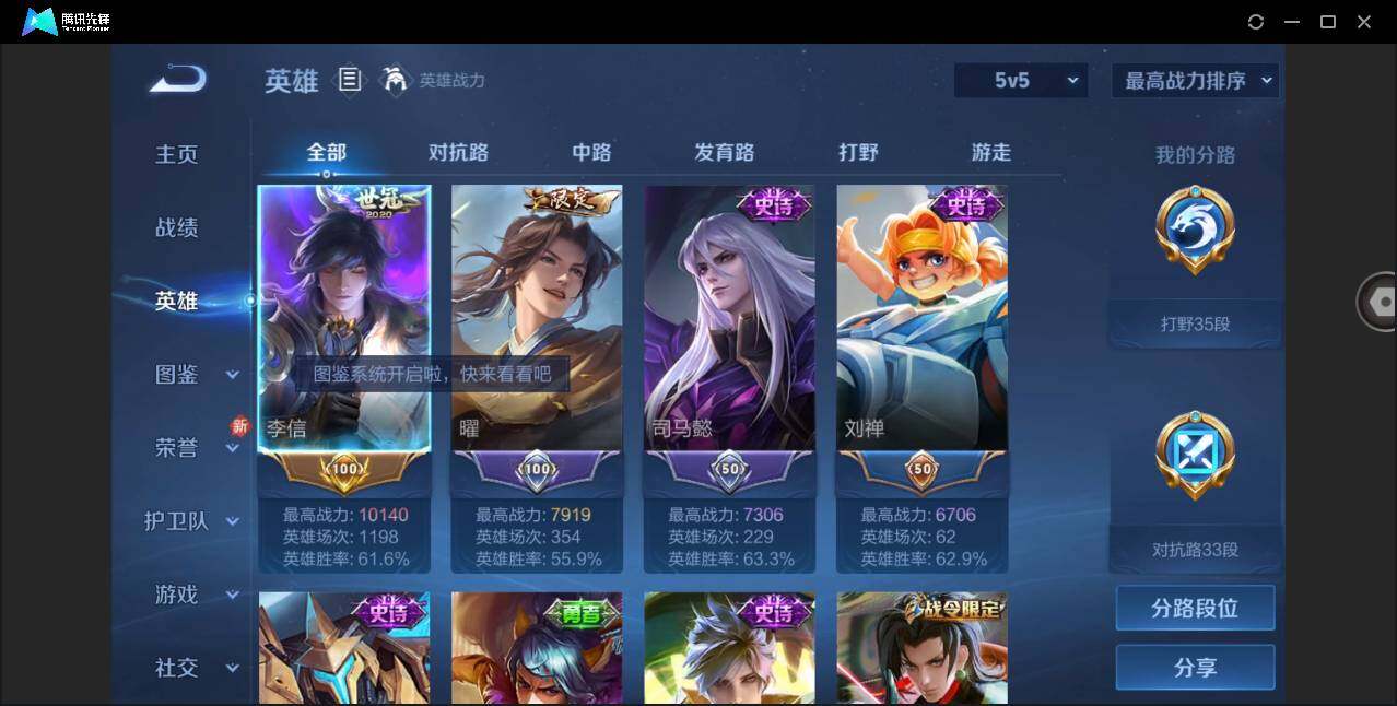 WZYYH3274643王者荣耀账号详情图7 WZYYH3274643王者荣耀账号详情图7