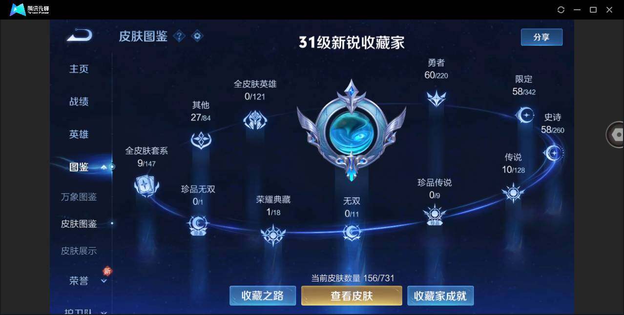 WZYYH3274643王者荣耀账号详情图9 WZYYH3274643王者荣耀账号详情图9