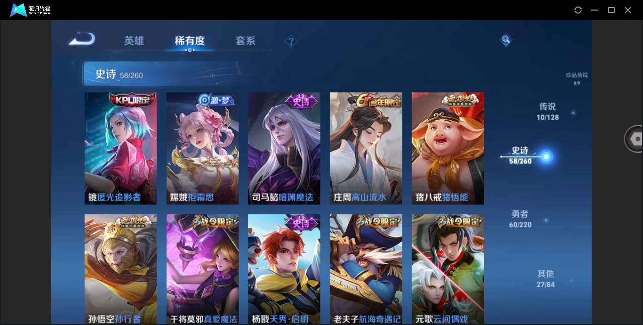 WZYYH3274643王者荣耀账号详情图13 WZYYH3274643王者荣耀账号详情图13