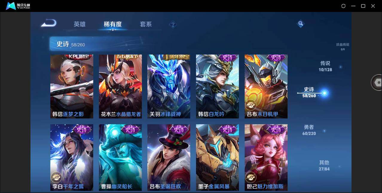 WZYYH3274643王者荣耀账号详情图16 WZYYH3274643王者荣耀账号详情图16
