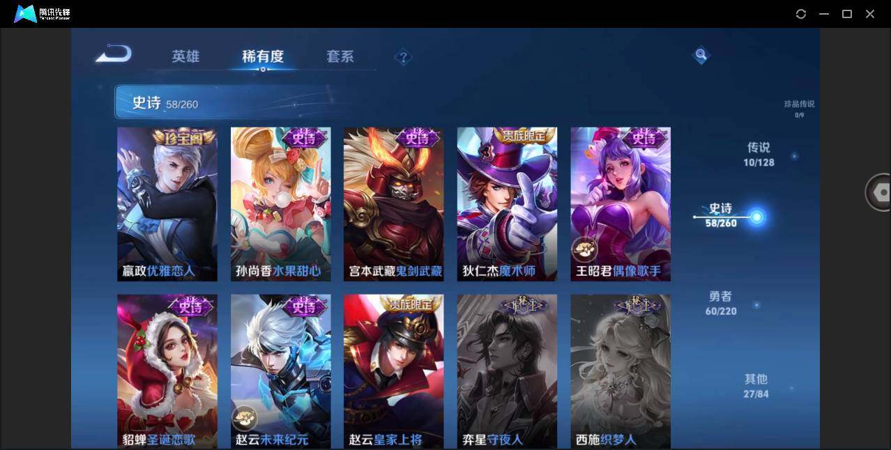 WZYYH3274643王者荣耀账号详情图17 WZYYH3274643王者荣耀账号详情图17