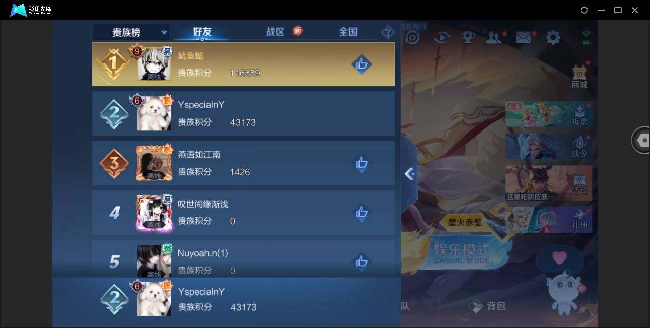WZYYH3274643王者荣耀账号详情图19 WZYYH3274643王者荣耀账号详情图19