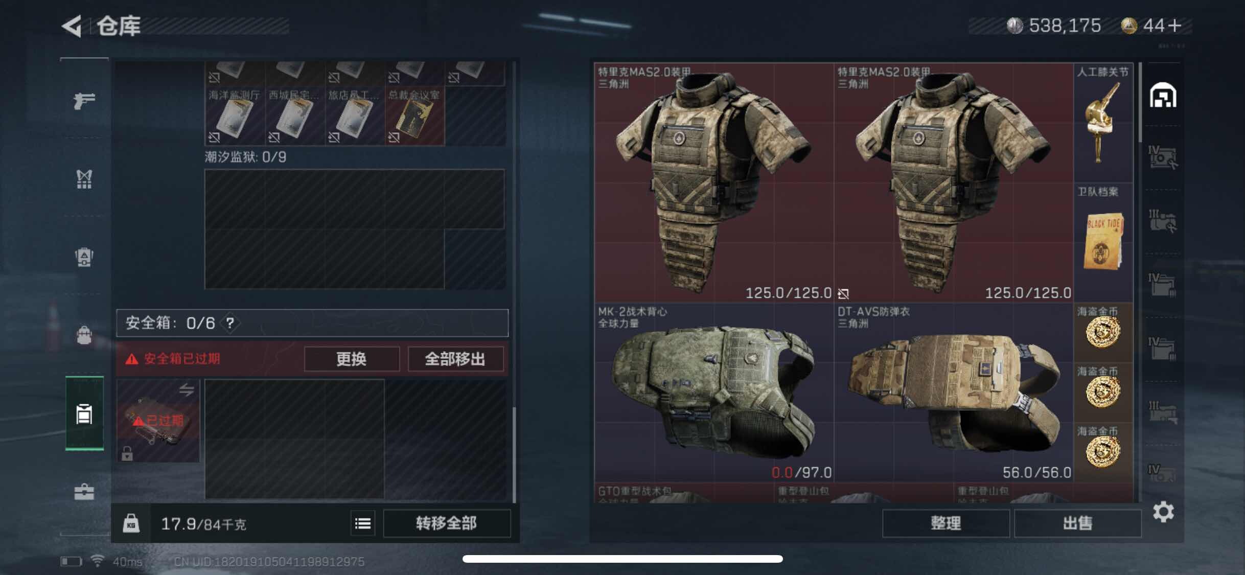 SJZYXS330432三角洲行动账号详情图16